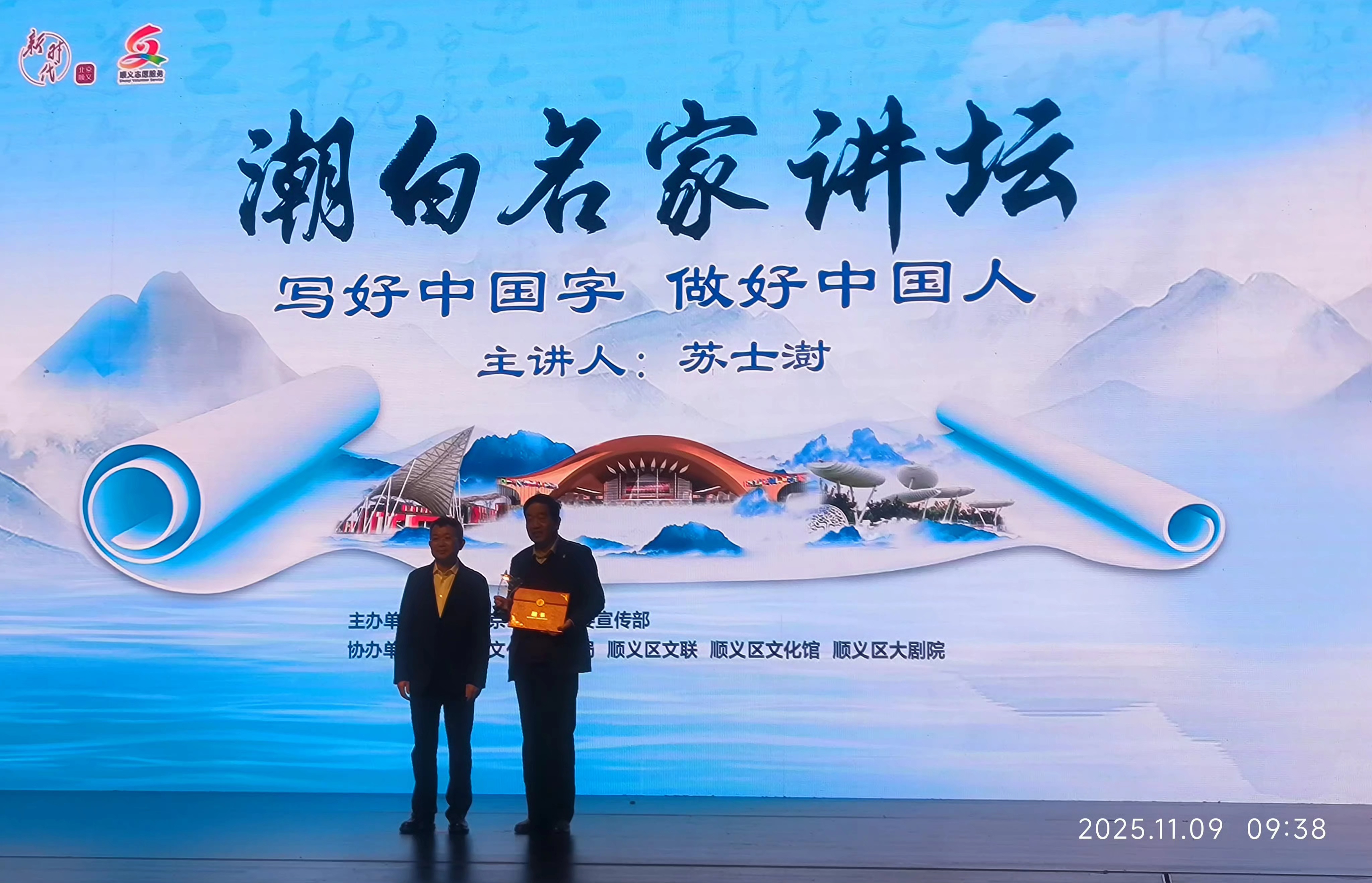 学好中国字,做好中国人-图片6