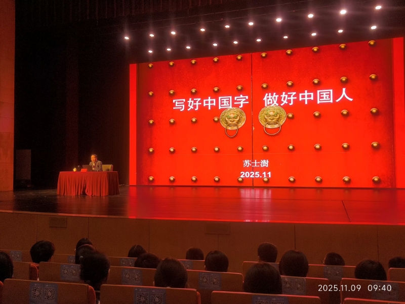 学好中国字,做好中国人-图片2