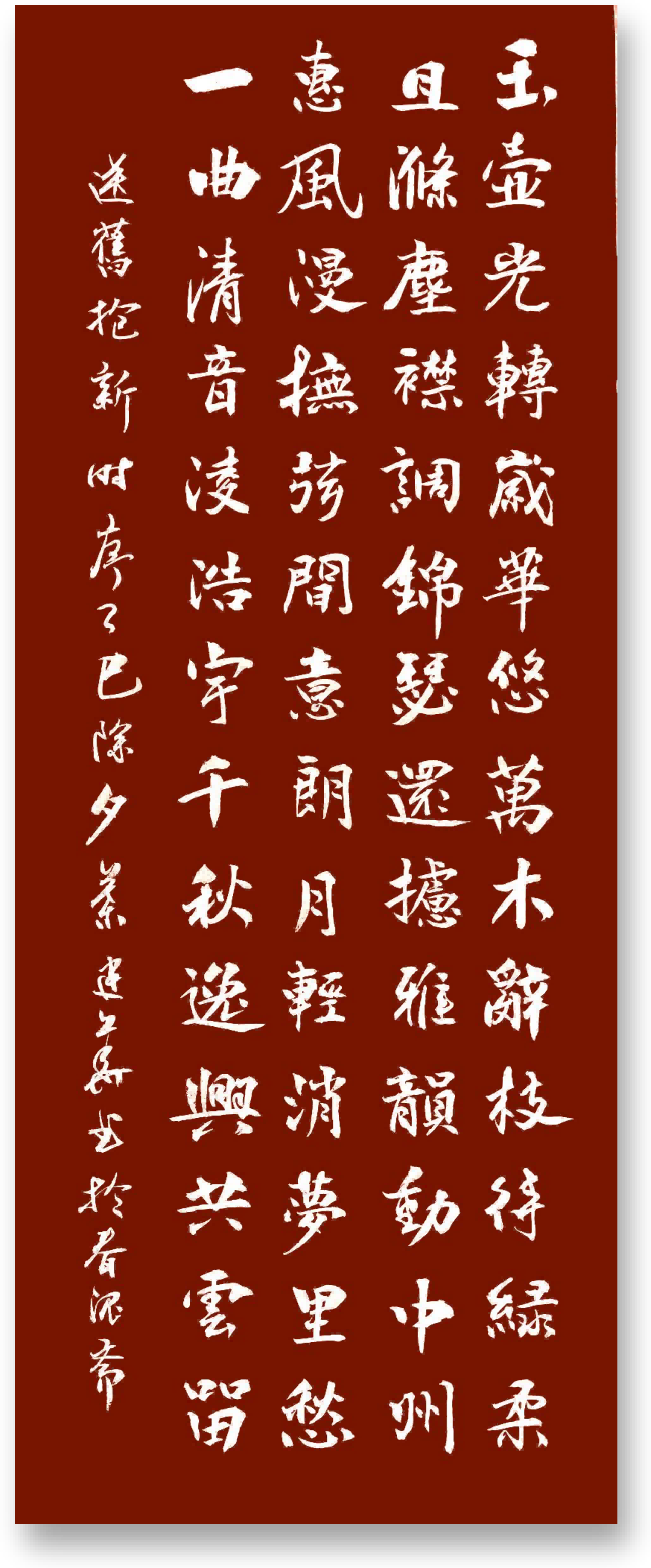 万木辞枝待绿柔