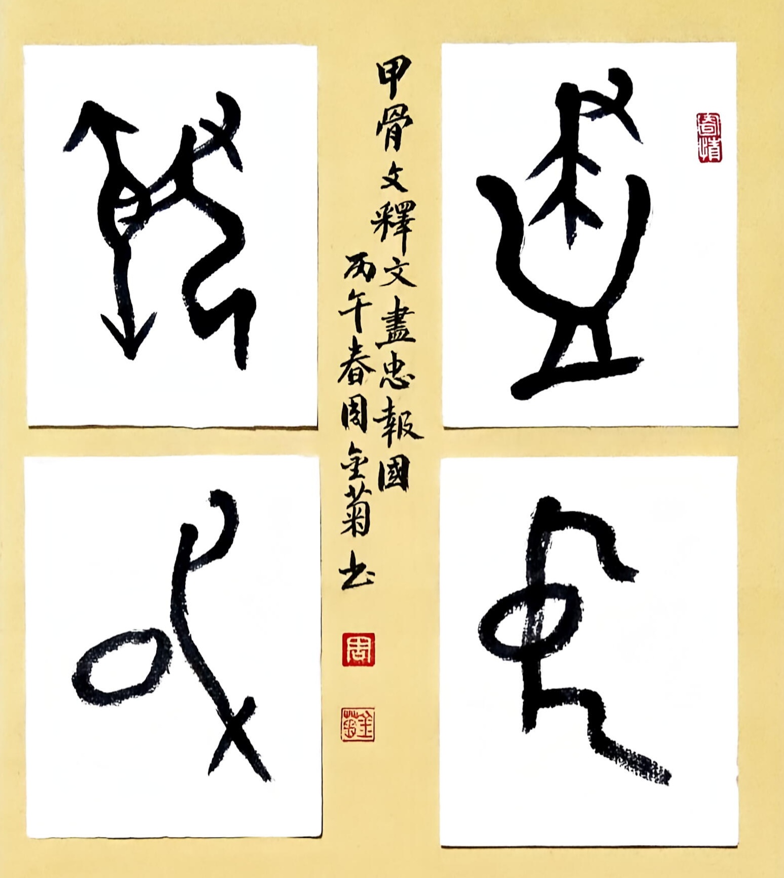 笑挽春风入画中  热烈庆祝五一国际劳动节书画展-图片11