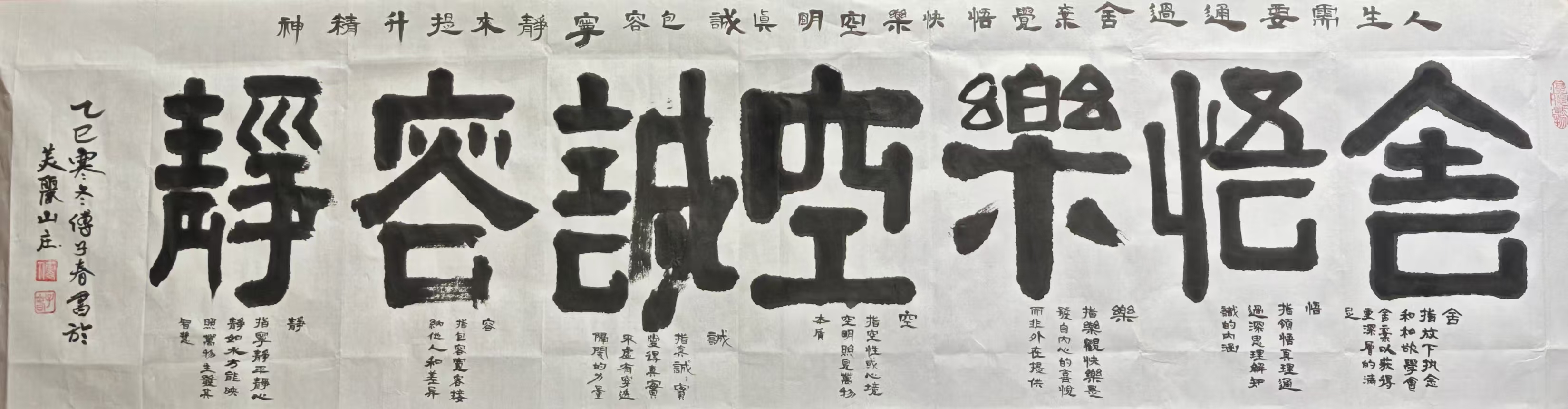 笑挽春风入画中  热烈庆祝五一国际劳动节书画展-图片12