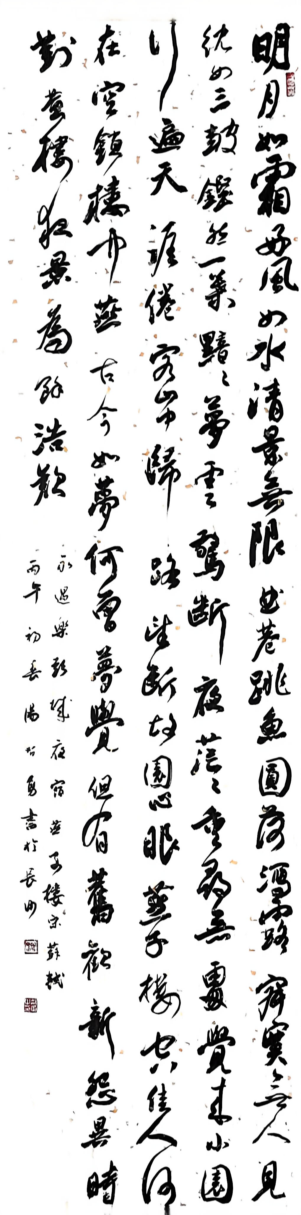 笑挽春风入画中  热烈庆祝五一国际劳动节书画展-图片14