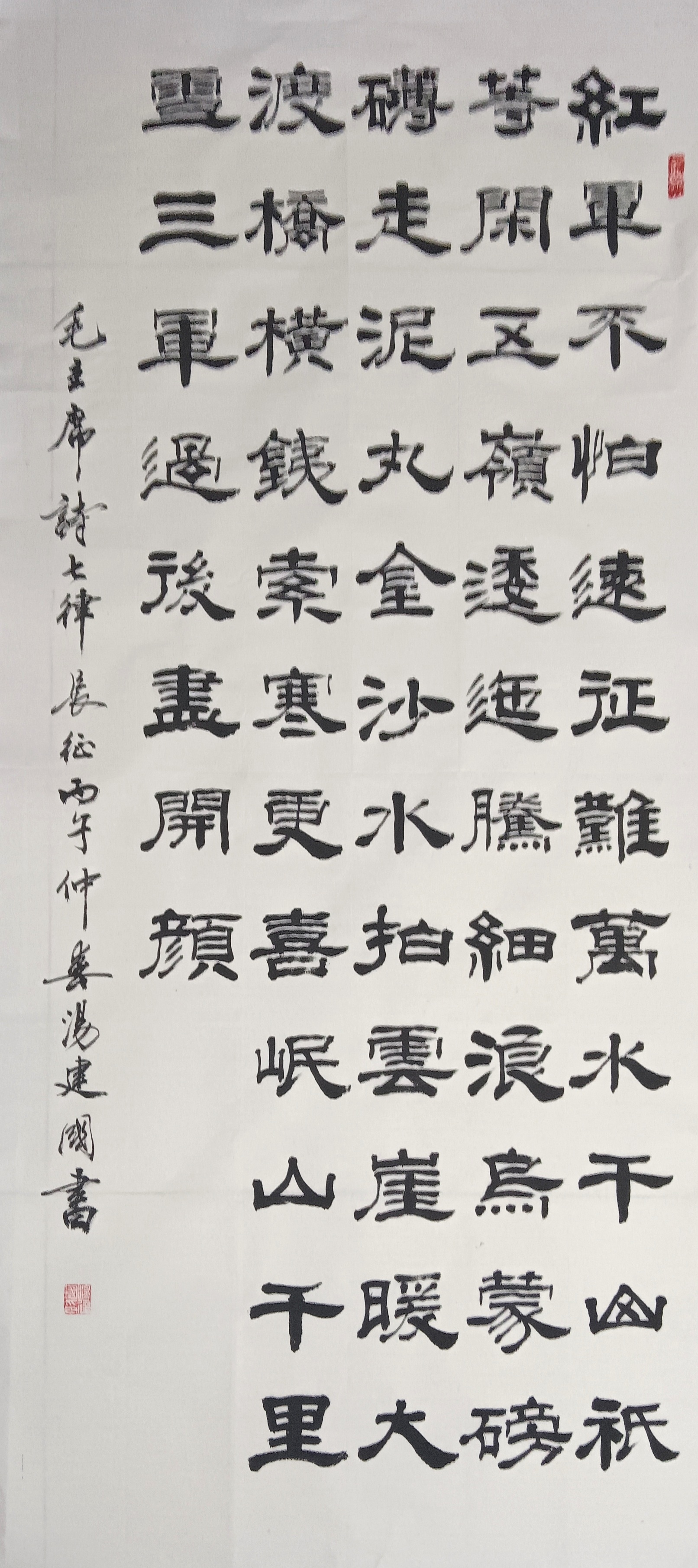 笑挽春风入画中  热烈庆祝五一国际劳动节书画展-图片15