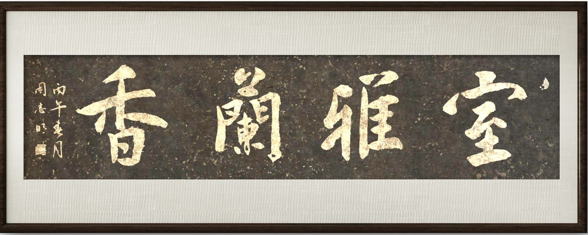 笑挽春风入画中  热烈庆祝五一国际劳动节书画展-图片17