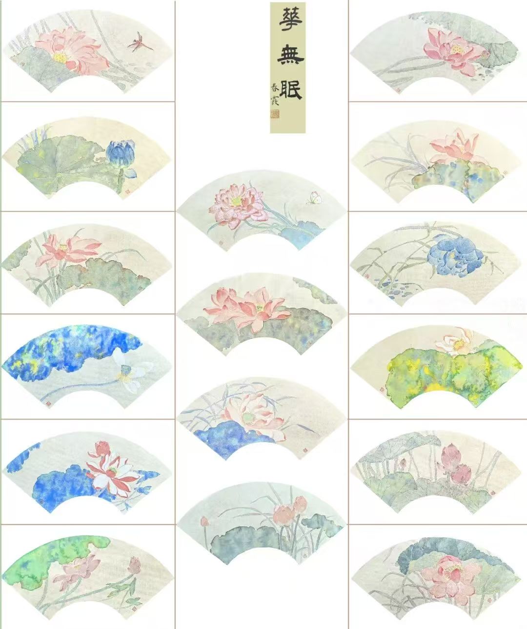 芳华·共舞——2026北京工笔重彩画会女画家线上绘画作品展第十期(完结篇)-图片2
