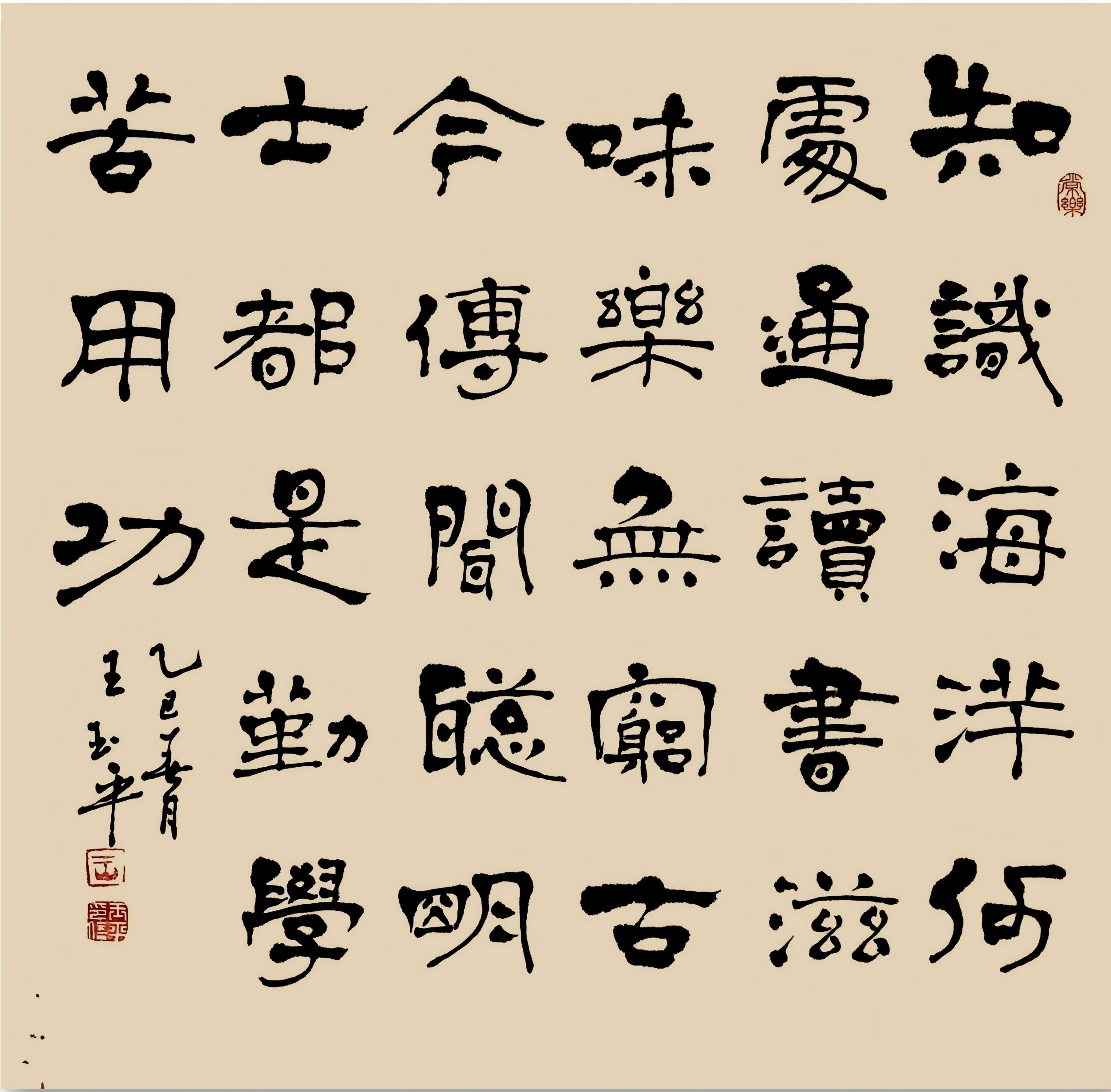 笑挽春风入画中  热烈庆祝五一国际劳动节书画展-图片7