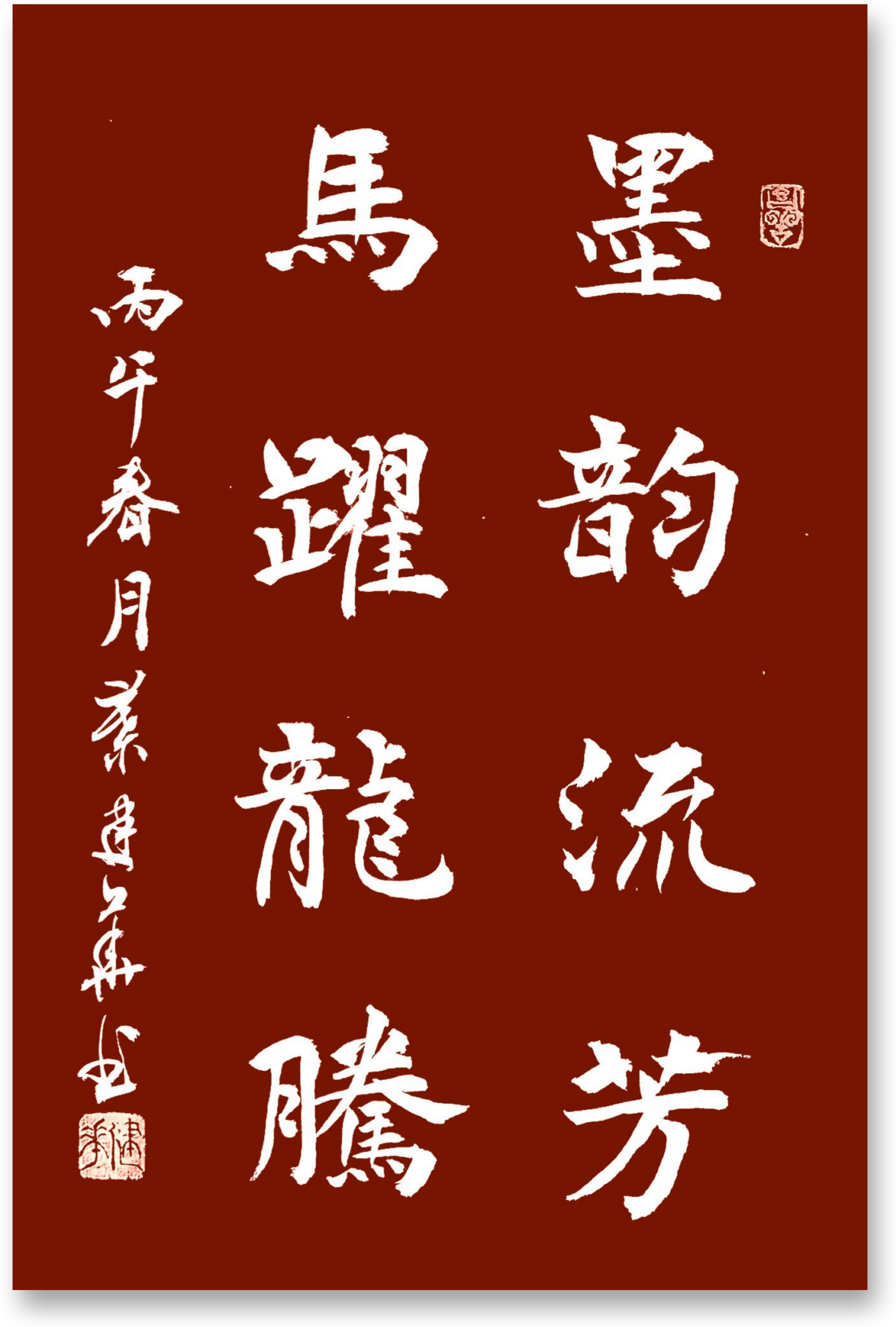 笑挽春风入画中  热烈庆祝五一国际劳动节书画展-图片23