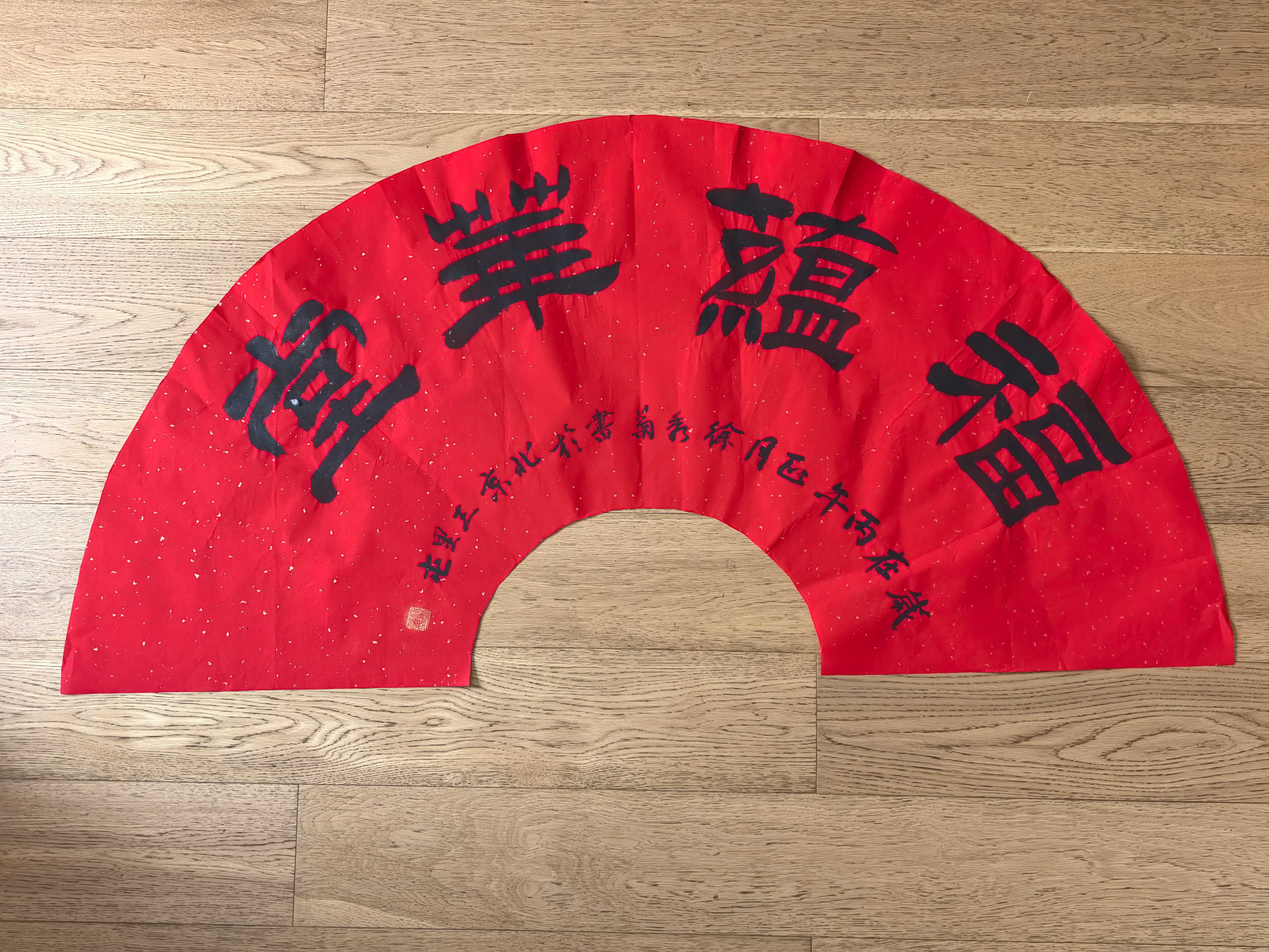 笑挽春风入画中  热烈庆祝五一国际劳动节书画展-图片21