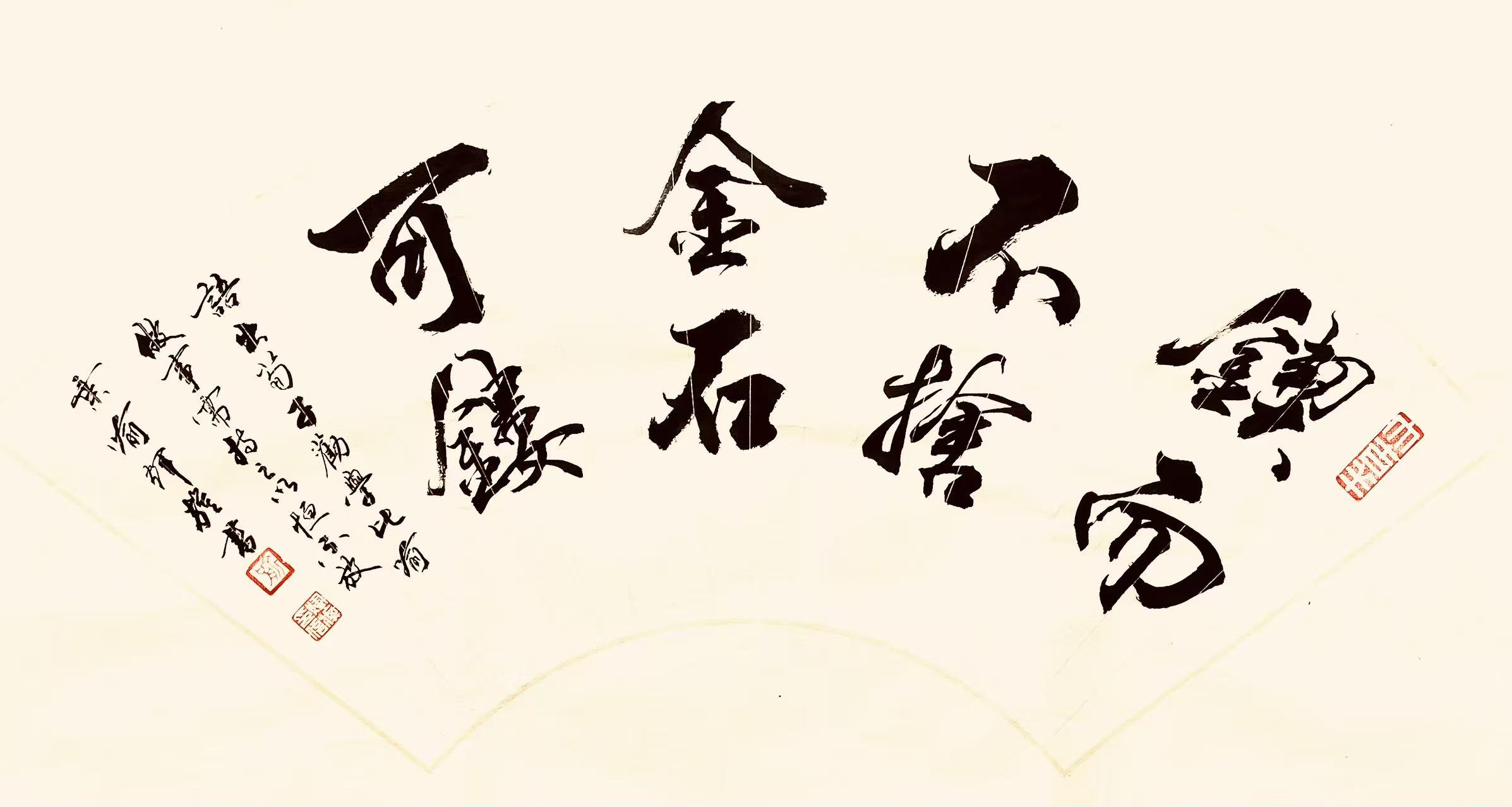 书法欣赏—扇面   喻辉旗-图片1