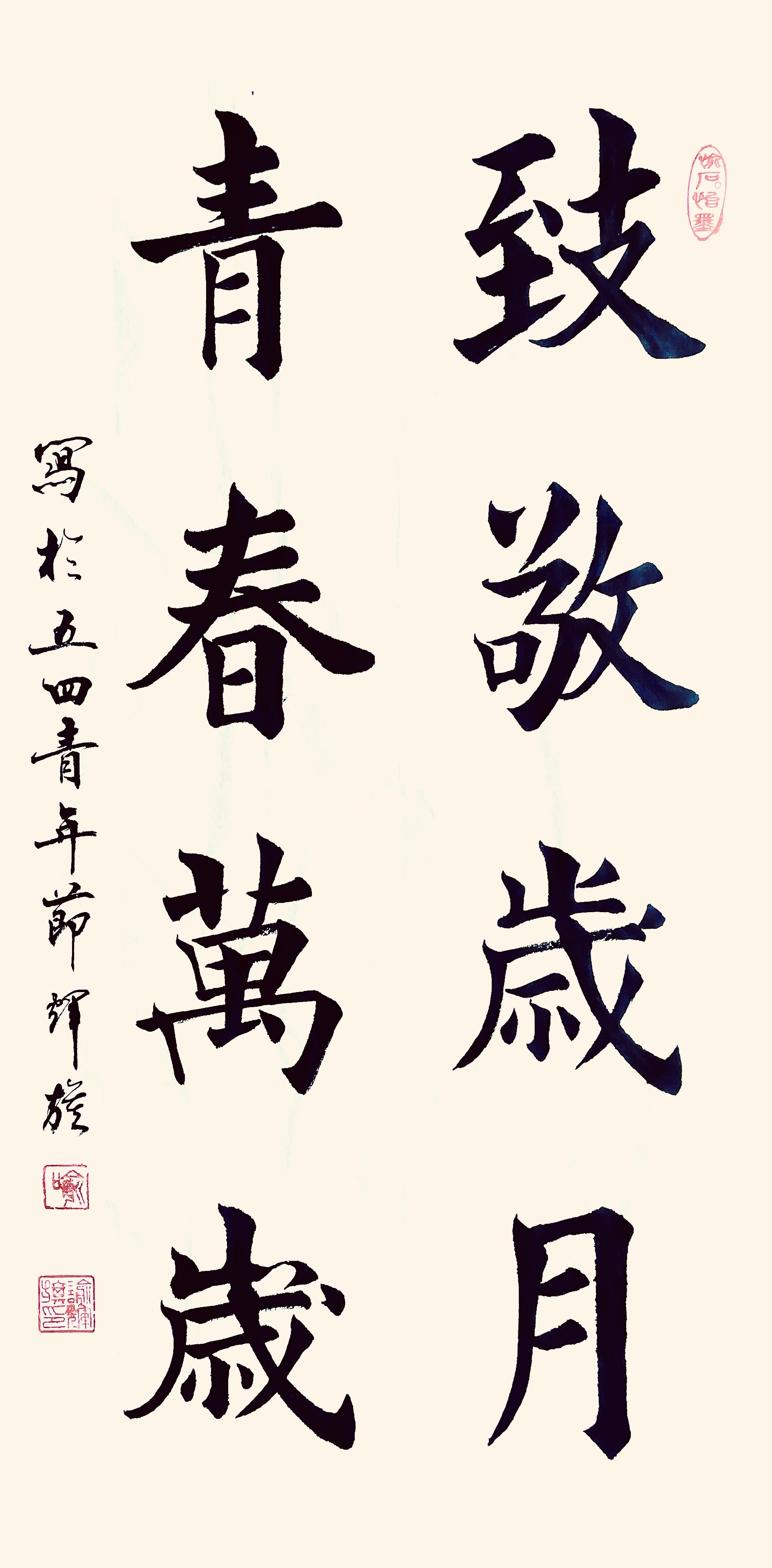 青 春 万 岁-图片2