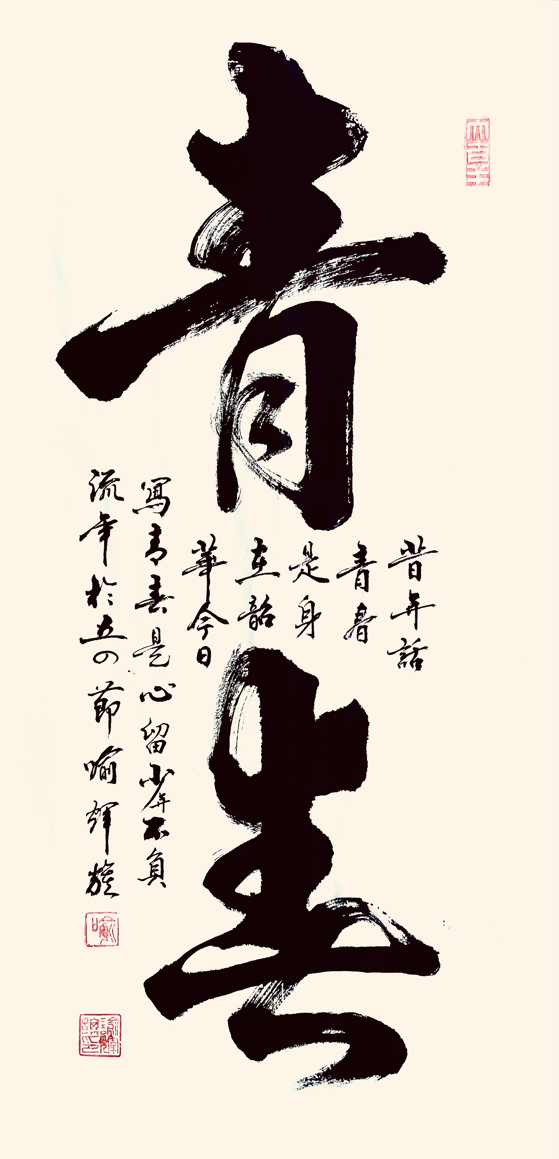 青 春 万 岁-图片3