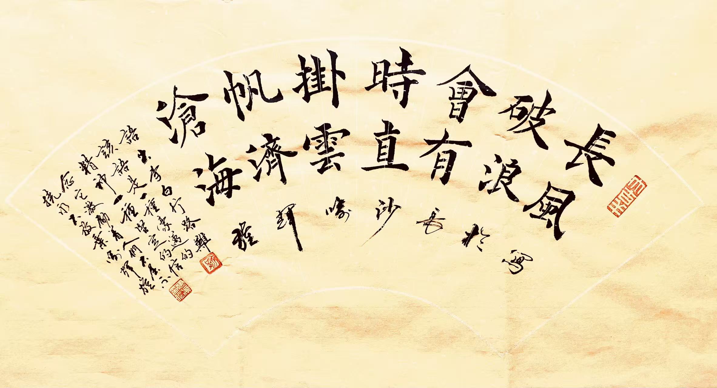 书法欣赏—扇面   喻辉旗-图片3