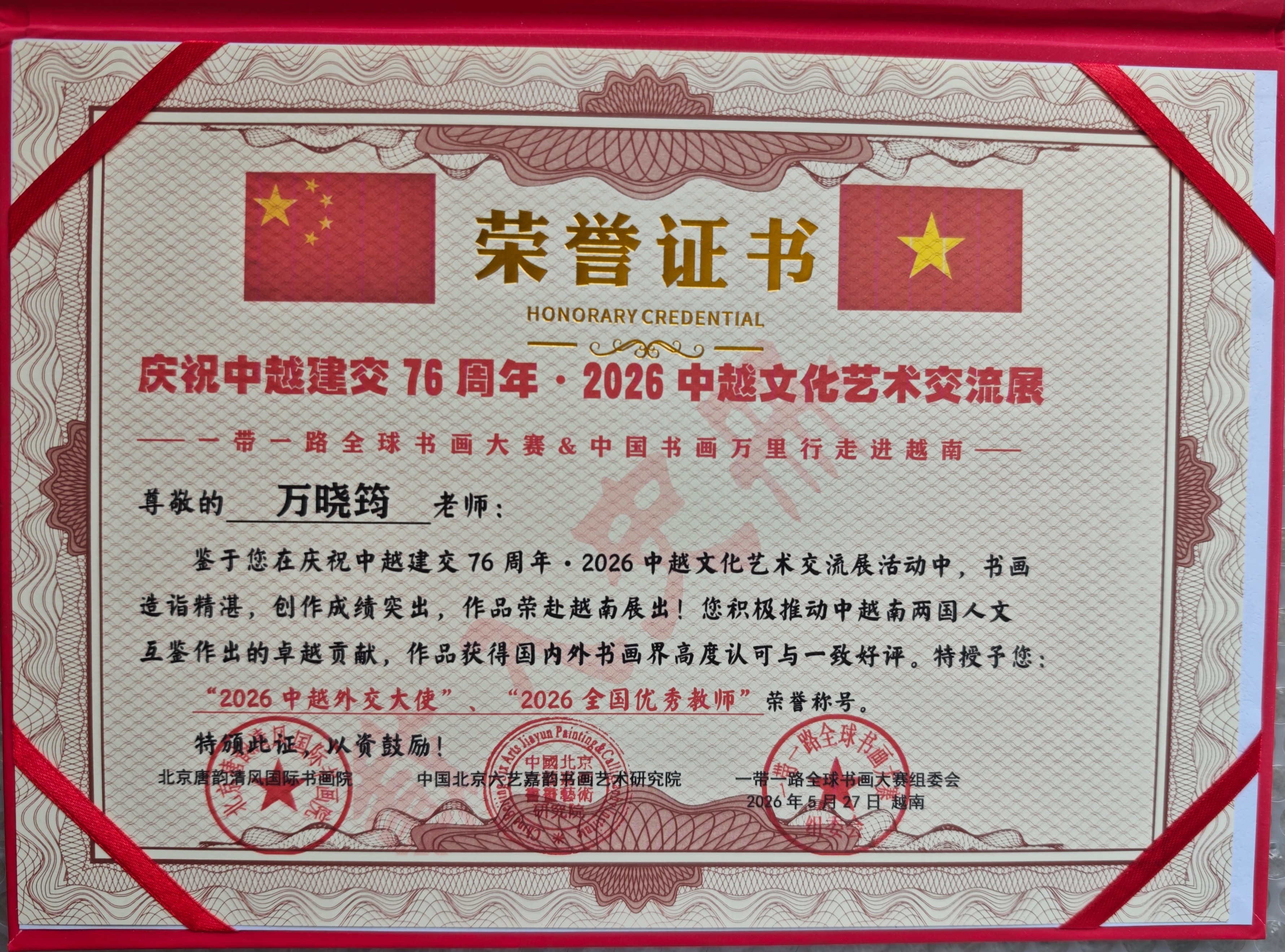 走进越南  庆祝中越建交76周年文化艺术交流展中国书画万里行  系列报道（三）-图片20
