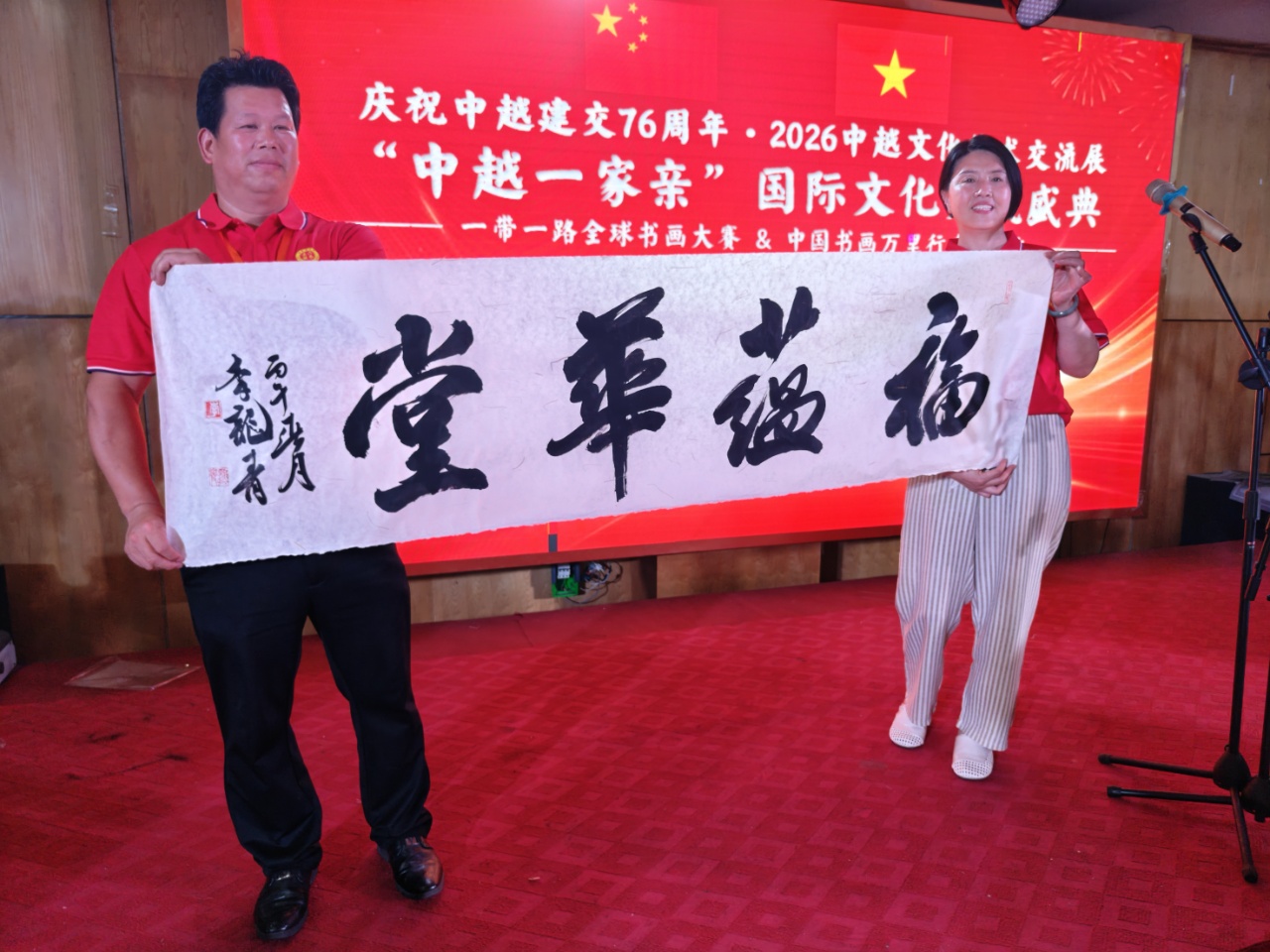 走进越南  庆祝中越建交76周年文化艺术交流展中国书画万里行  系列报道（九）-图片3