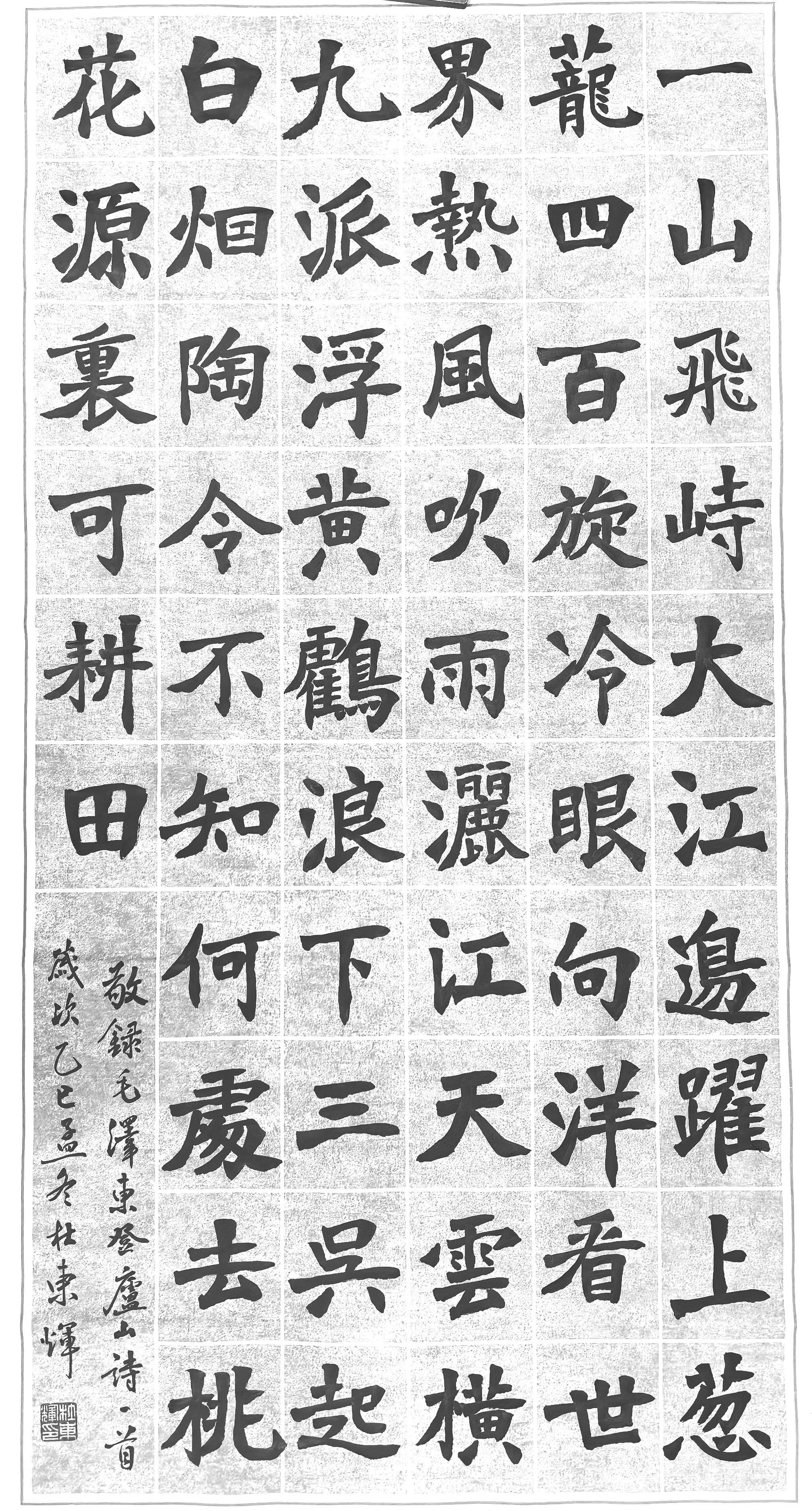 破晓东辉——杜东辉老师-图片3