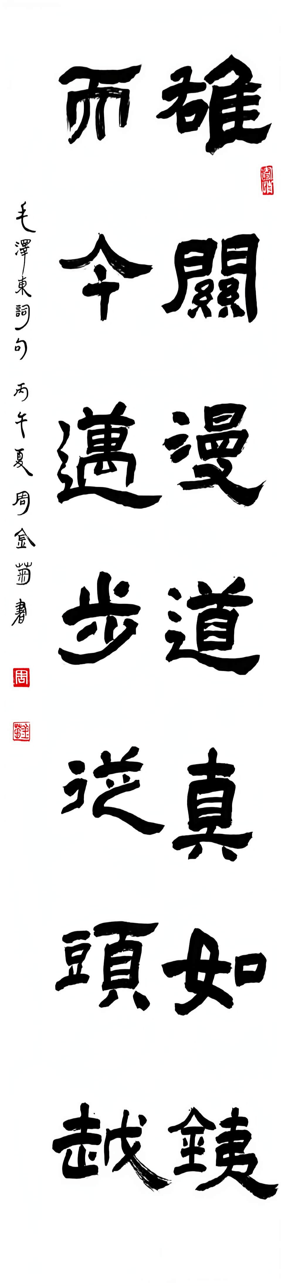 山河同耀—庆祝中华人民共和国成立77周年书画展（一）-图片11