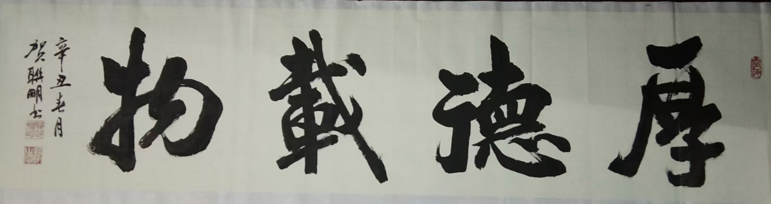 山河同耀—庆祝中华人民共和国成立77周年书画展（一）-图片14