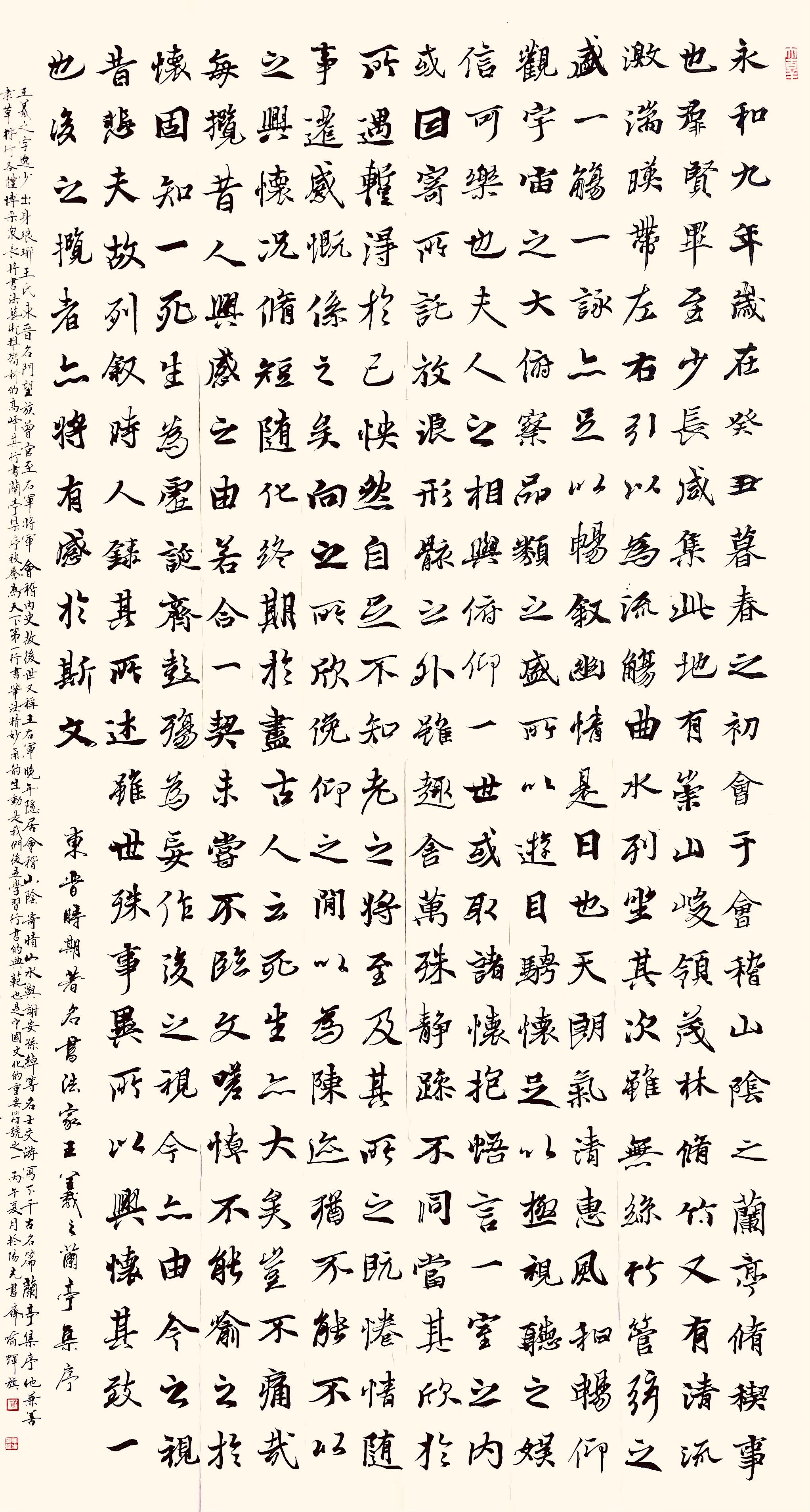 山河同耀—庆祝中华人民共和国成立77周年书画展（一）-图片1
