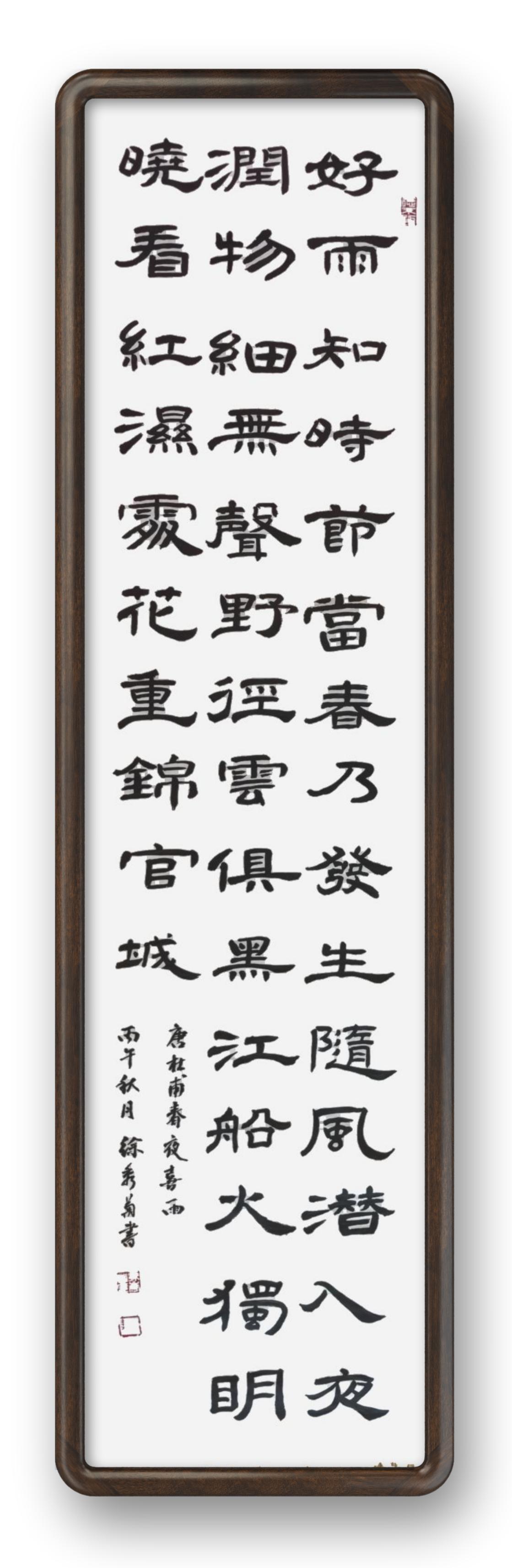 山河同耀—庆祝中华人民共和国成立77周年书画展（二）-图片5