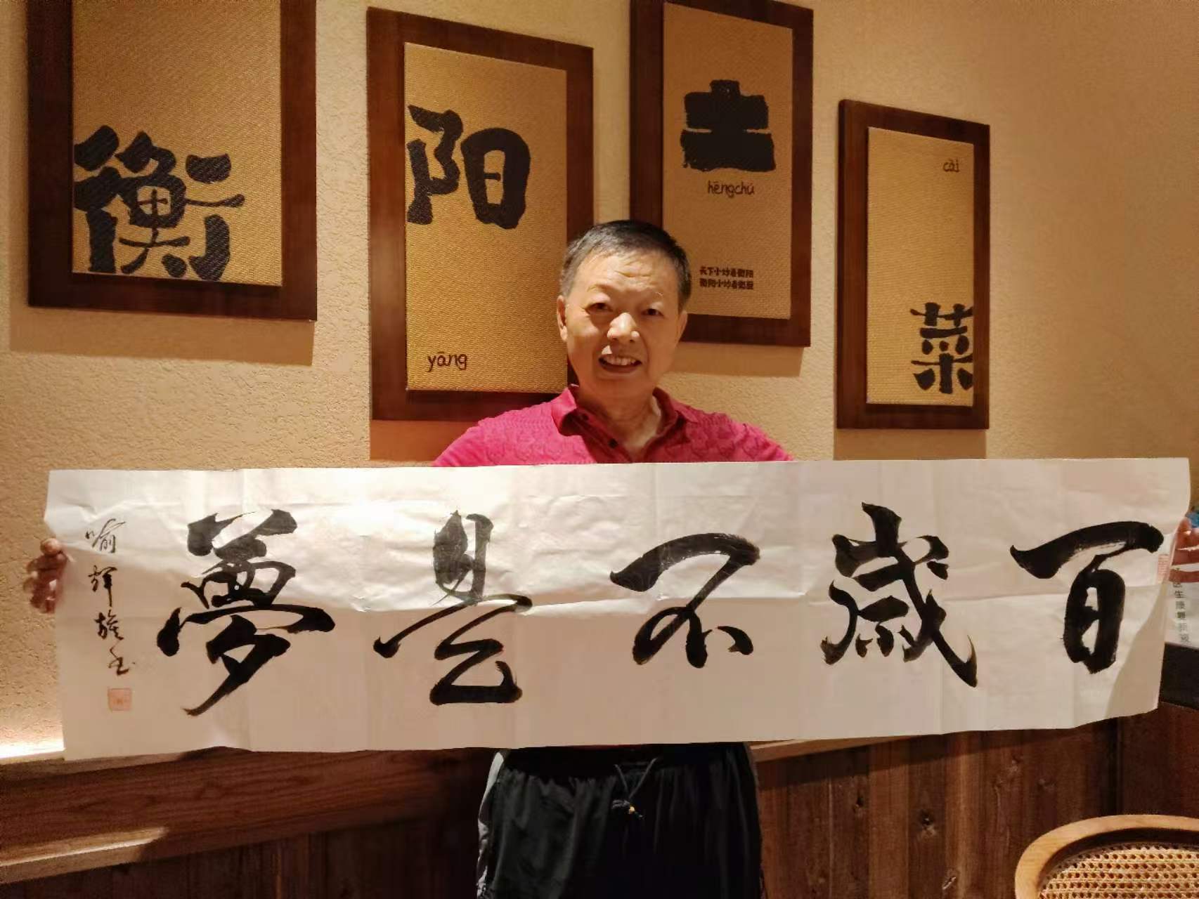 千里书画一线牵  北京~长沙联谊会-图片3