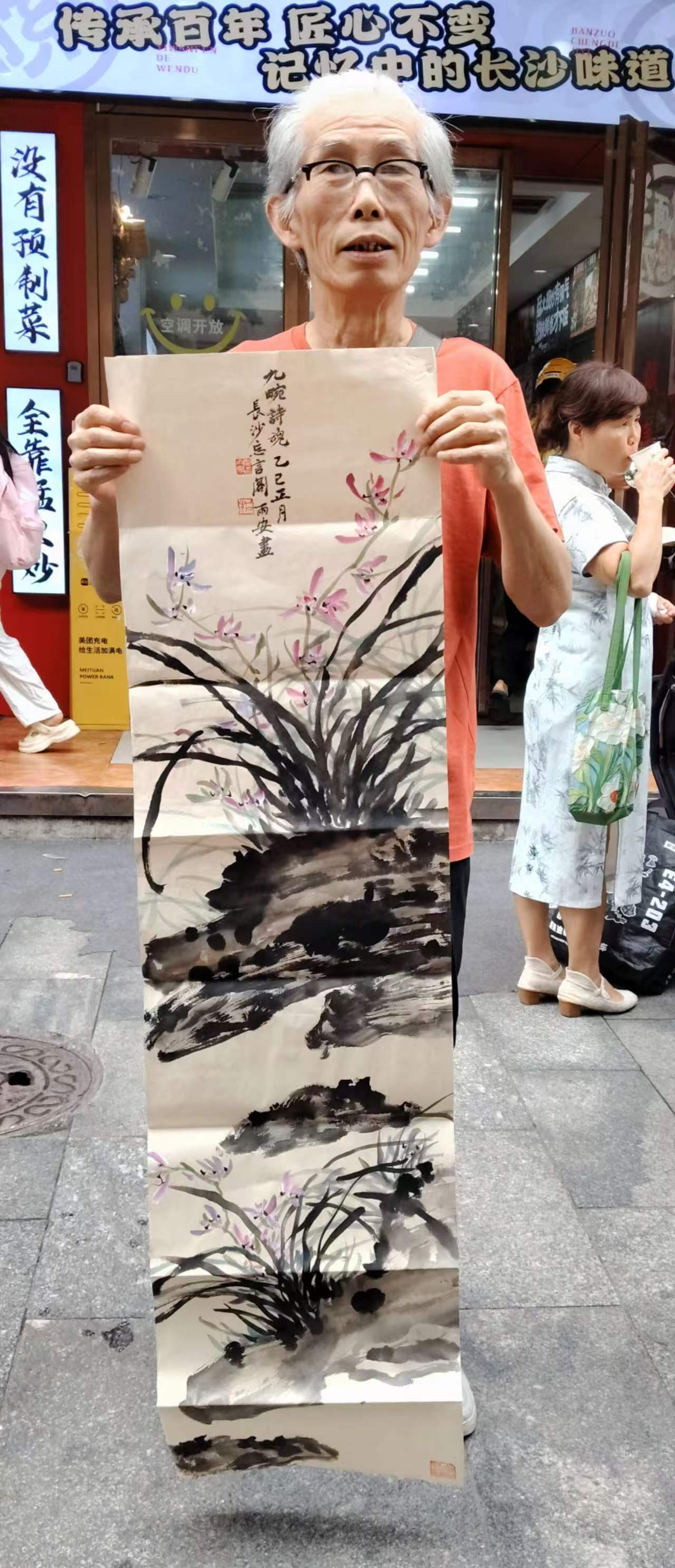 千里书画一线牵  北京~长沙联谊会-图片3