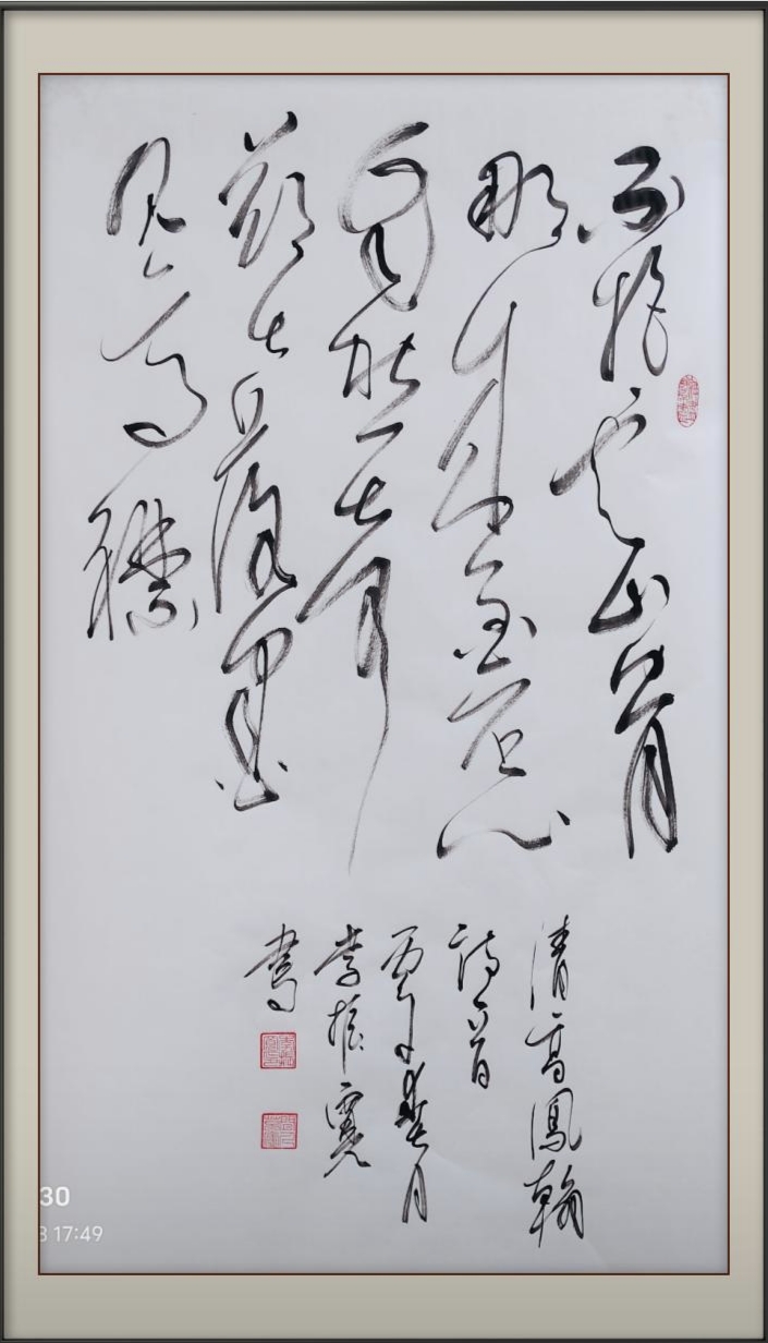 山河同耀—庆祝中华人民共和国成立77周年书画展（一）-图片3
