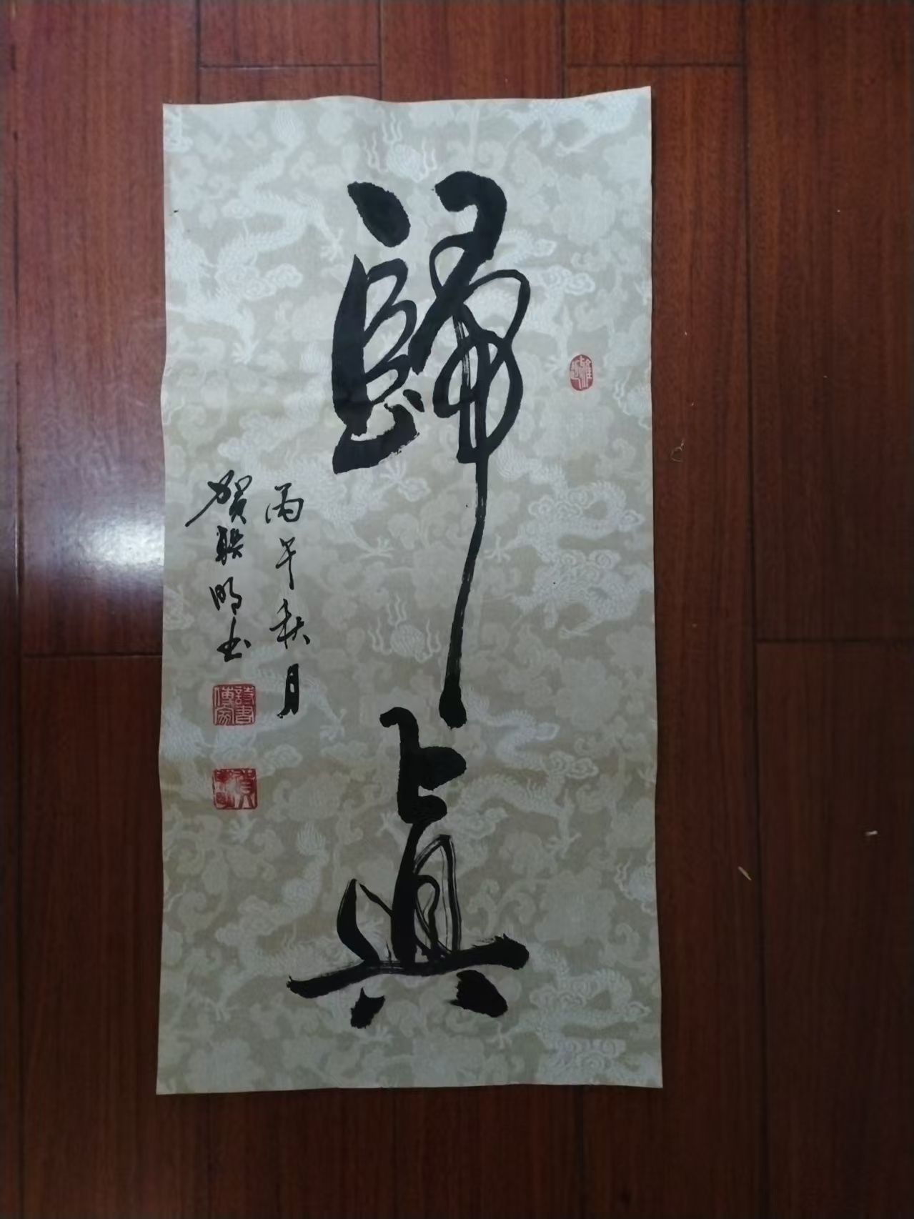 千里书画一线牵  北京~长沙联谊会-图片3