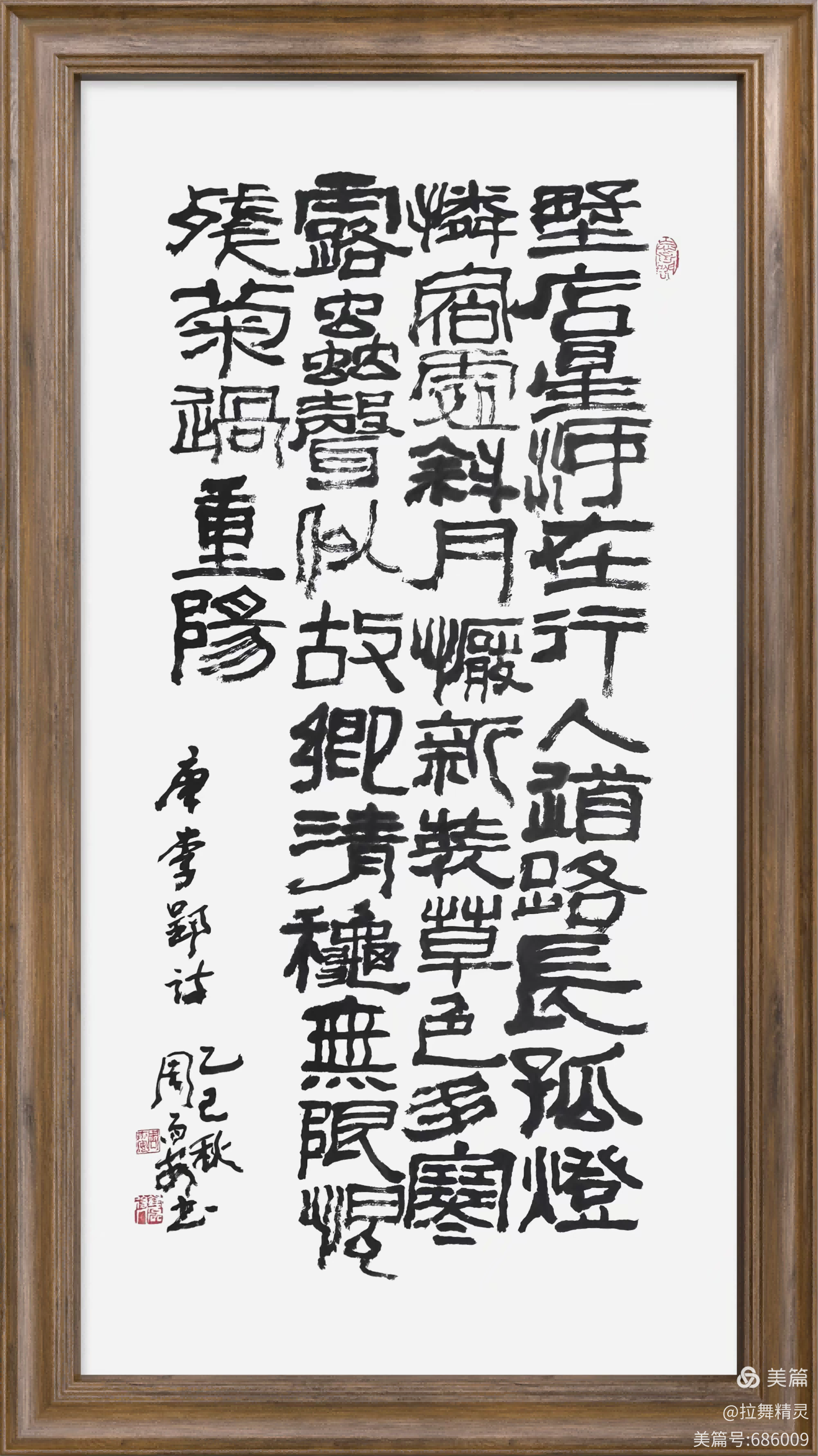 山河同耀—庆祝中华人民共和国成立77周年书画展（一）-图片9