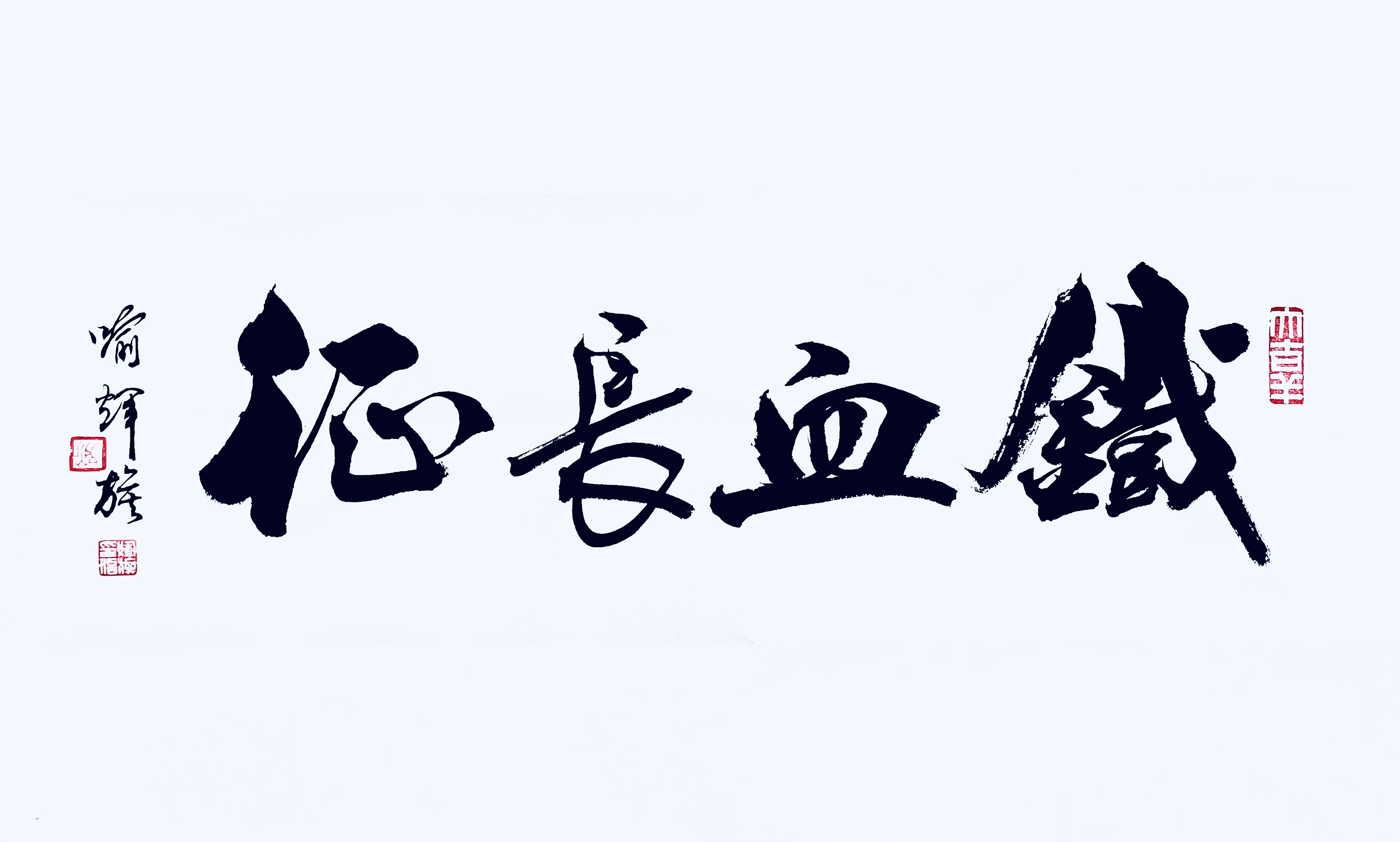 铁血长征—  纪念红军长征胜利九十周年（一）-图片1