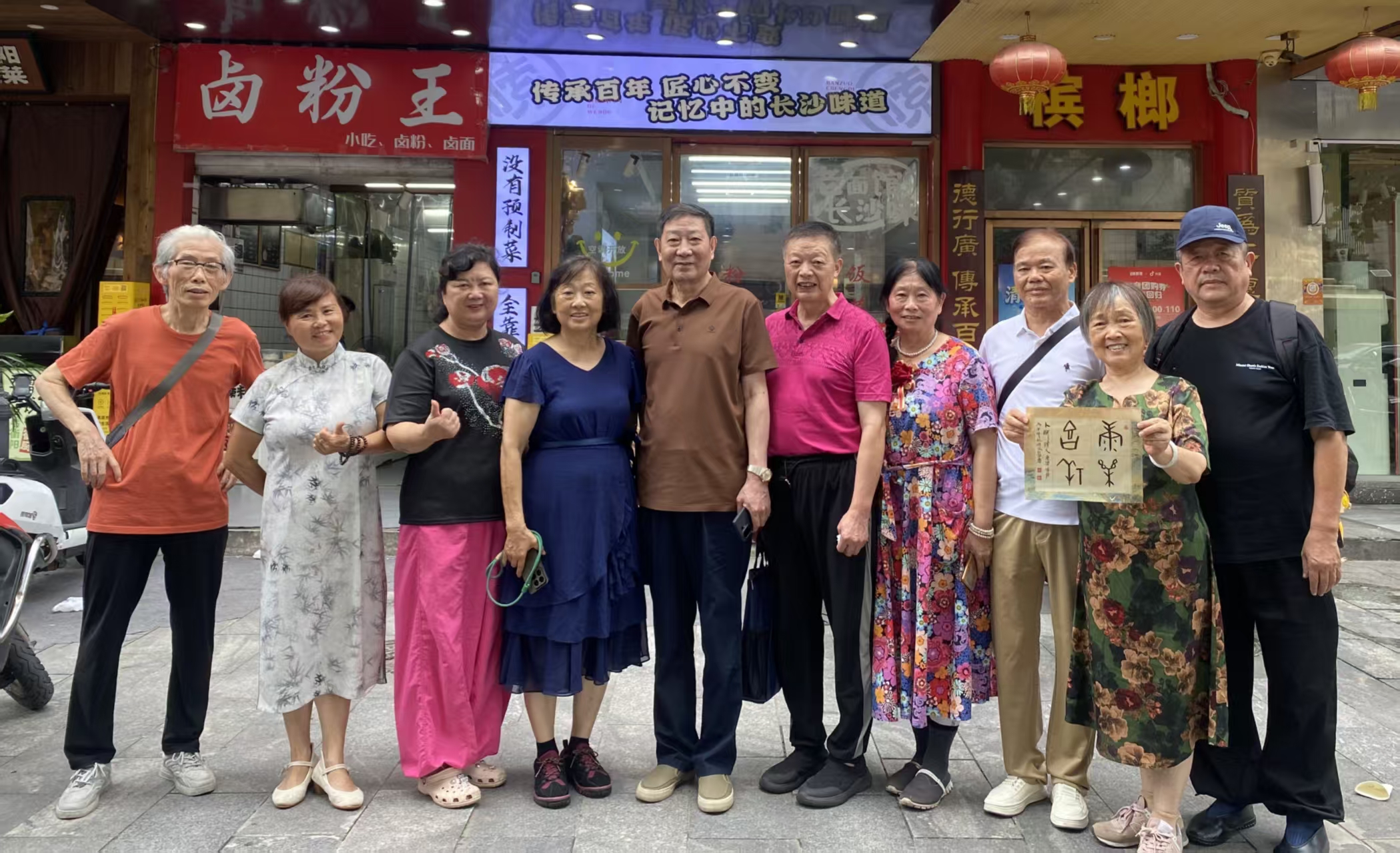 千里书画一线牵  北京~长沙联谊会-图片1