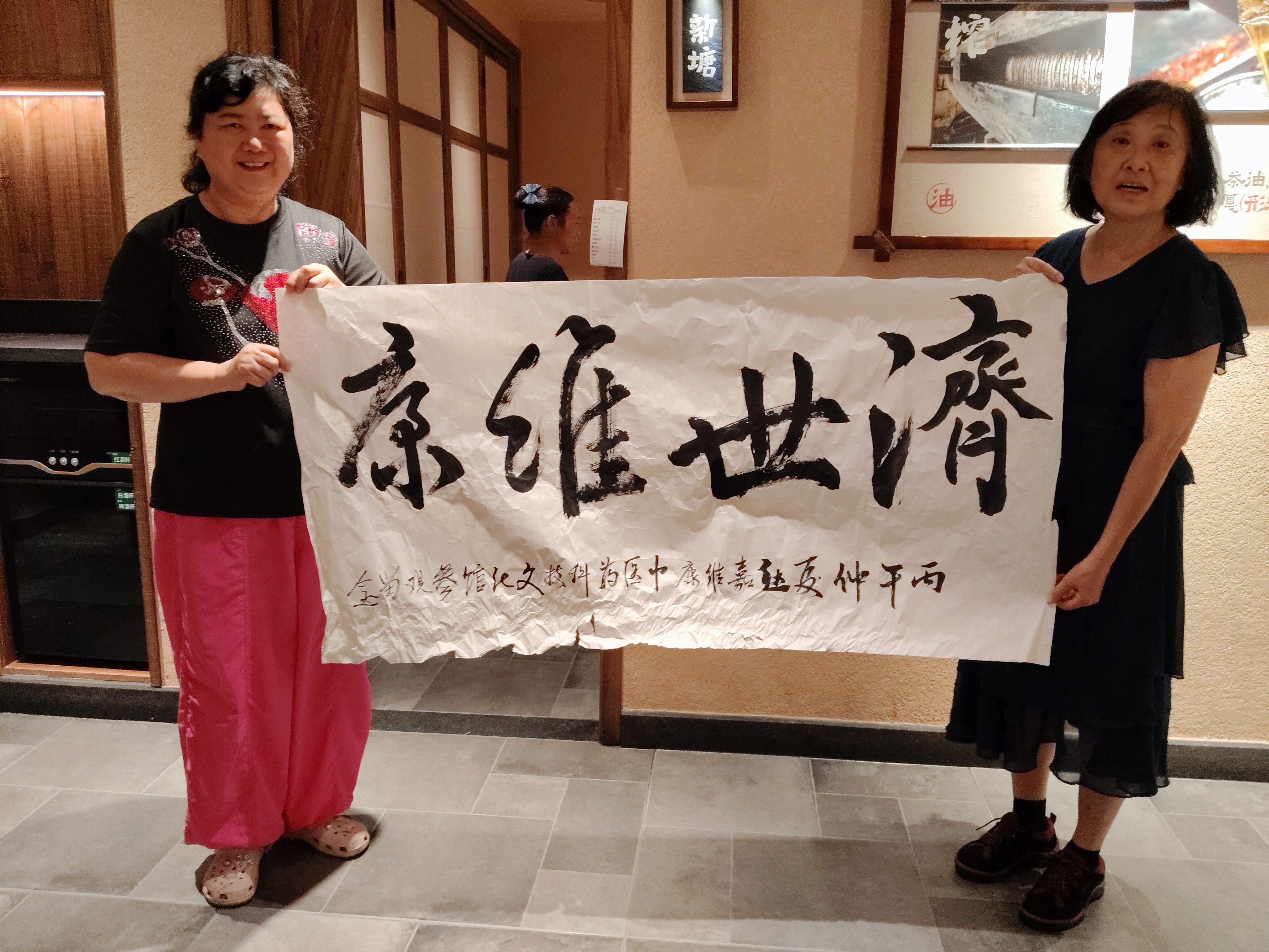 千里书画一线牵  北京~长沙联谊会-图片3