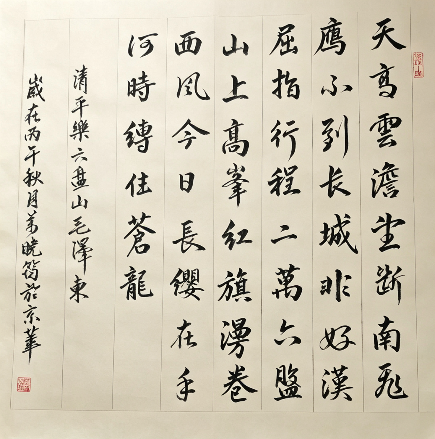 铁血长征—  纪念红军长征胜利九十周年（一）-图片11