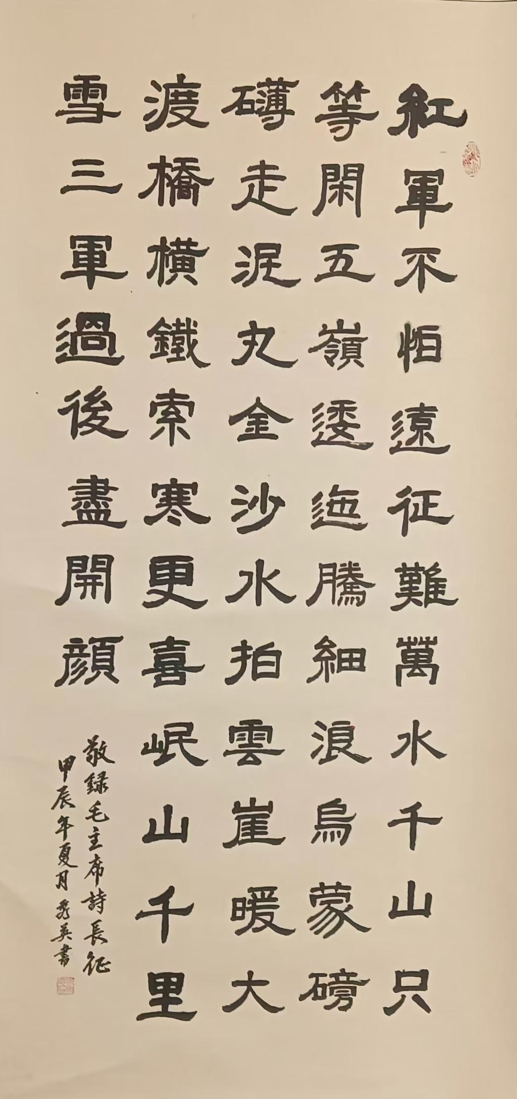铁血长征—  纪念红军长征胜利九十周年（二）-图片2