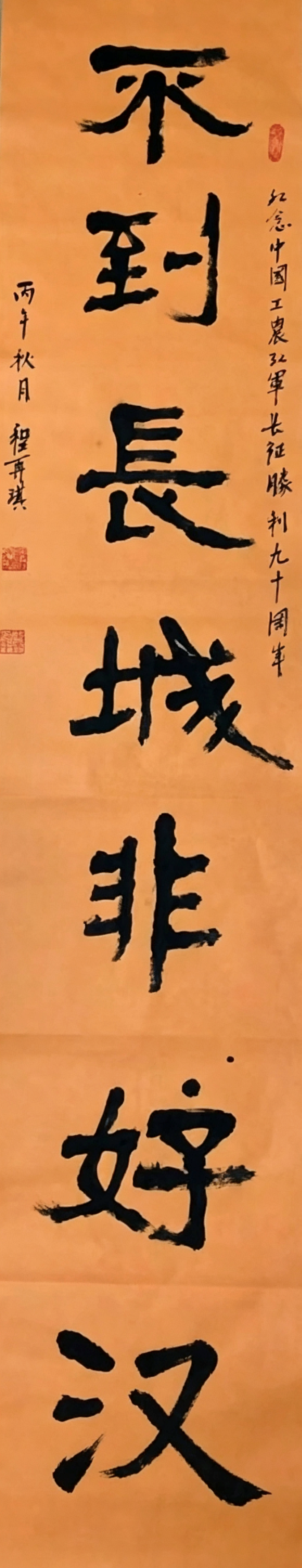 铁血长征—  纪念红军长征胜利九十周年（二）-图片8