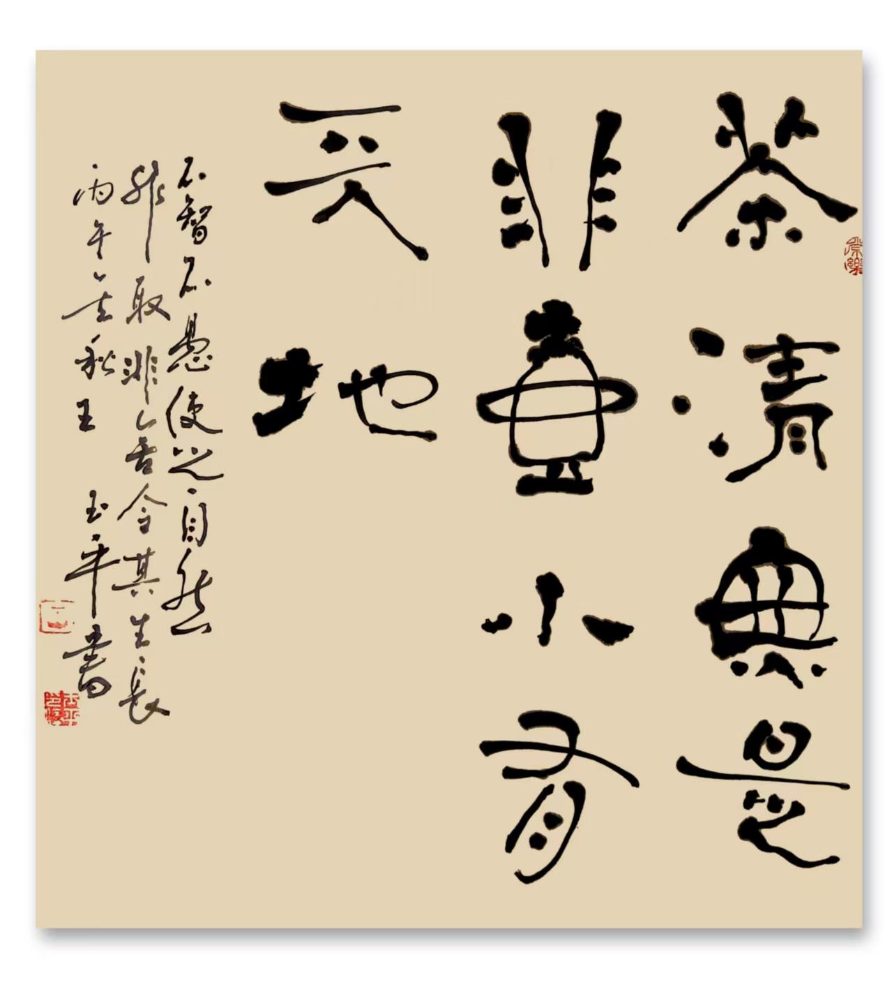 山河同耀—庆祝中华人民共和国成立77周年书画展（二）-图片9