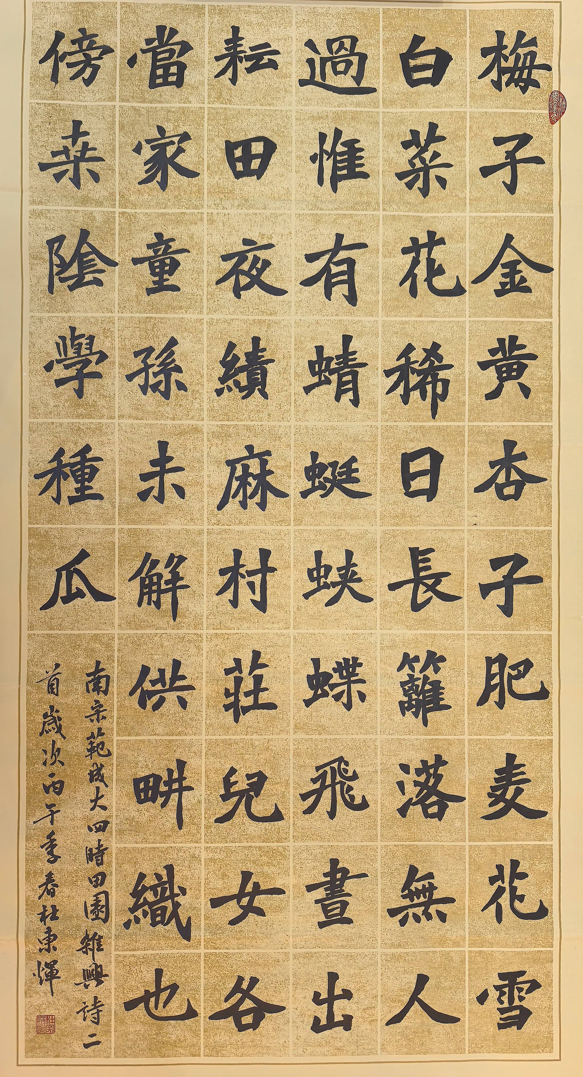 山河同耀—庆祝中华人民共和国成立77周年书画展（二）-图片11
