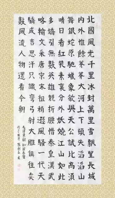山河同耀—庆祝中华人民共和国成立77周年书画展（二）-图片13