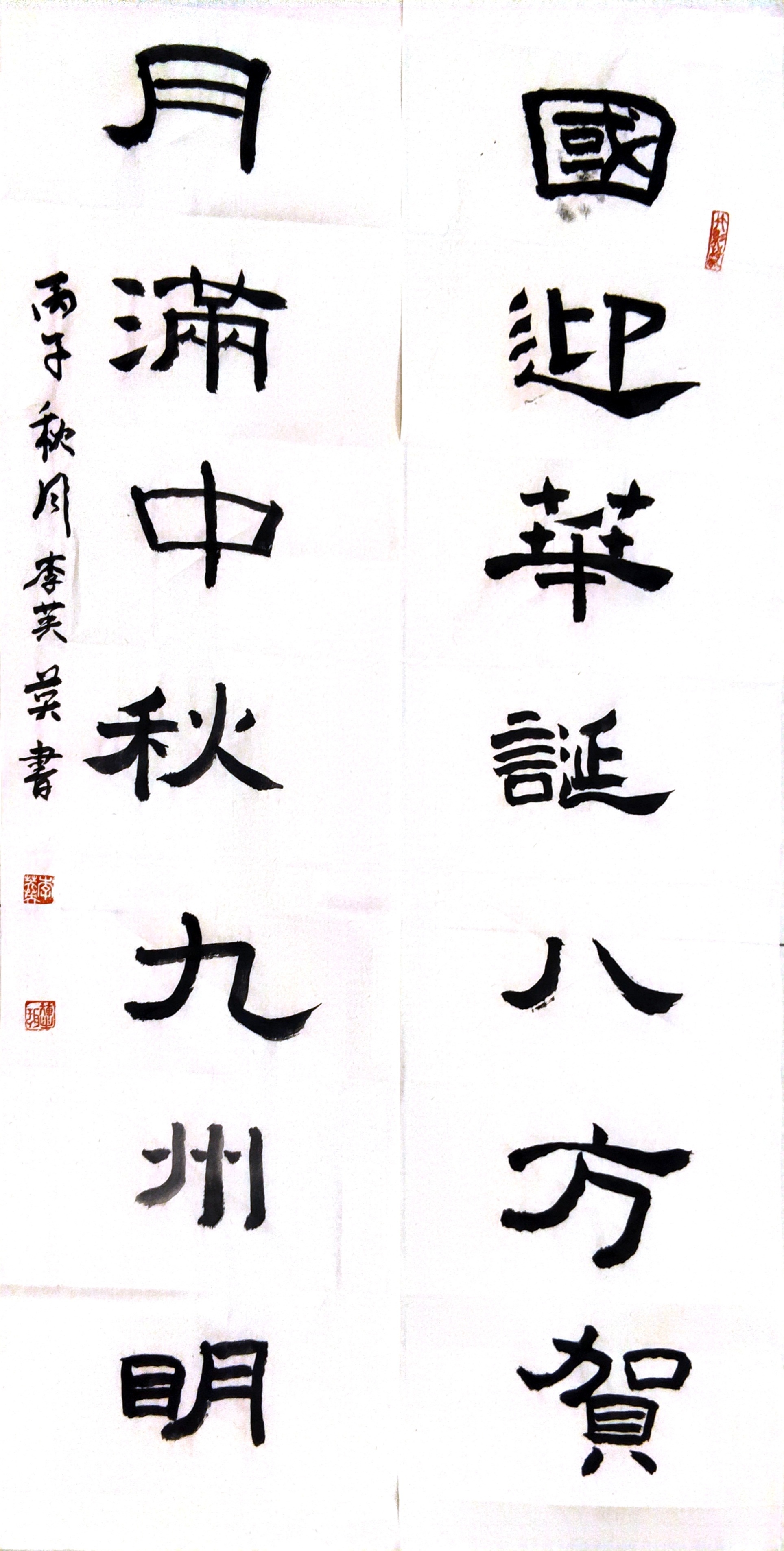 山河同耀—庆祝中华人民共和国成立77周年书画展（二）-图片14
