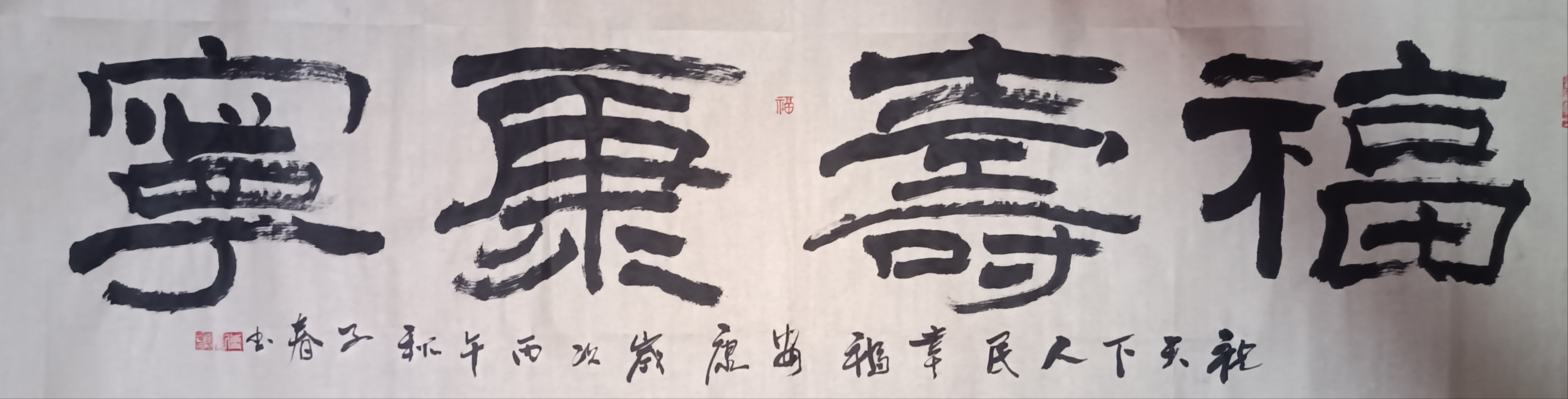 山河同耀—庆祝中华人民共和国成立77周年书画展（二）-图片17