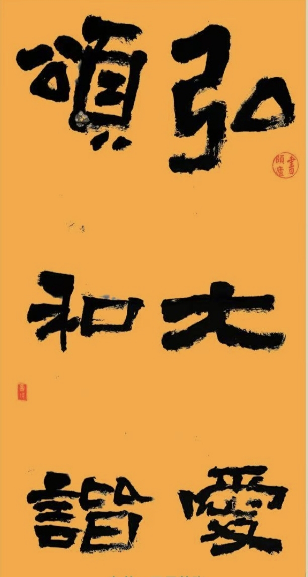山河同耀—庆祝中华人民共和国成立77周年书画展（二）-图片18