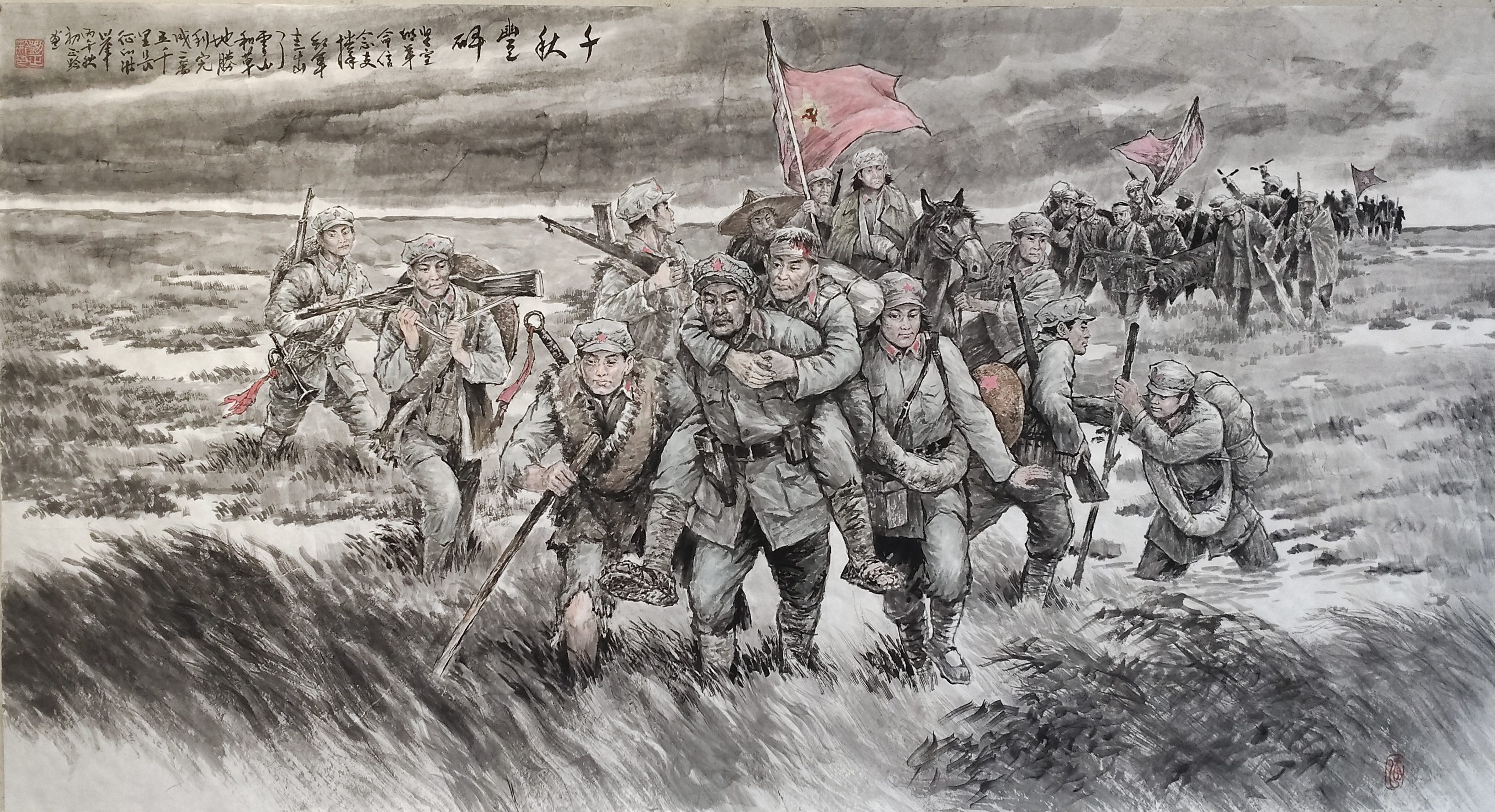 铁血长征—  纪念红军长征胜利九十周年（一）-图片5