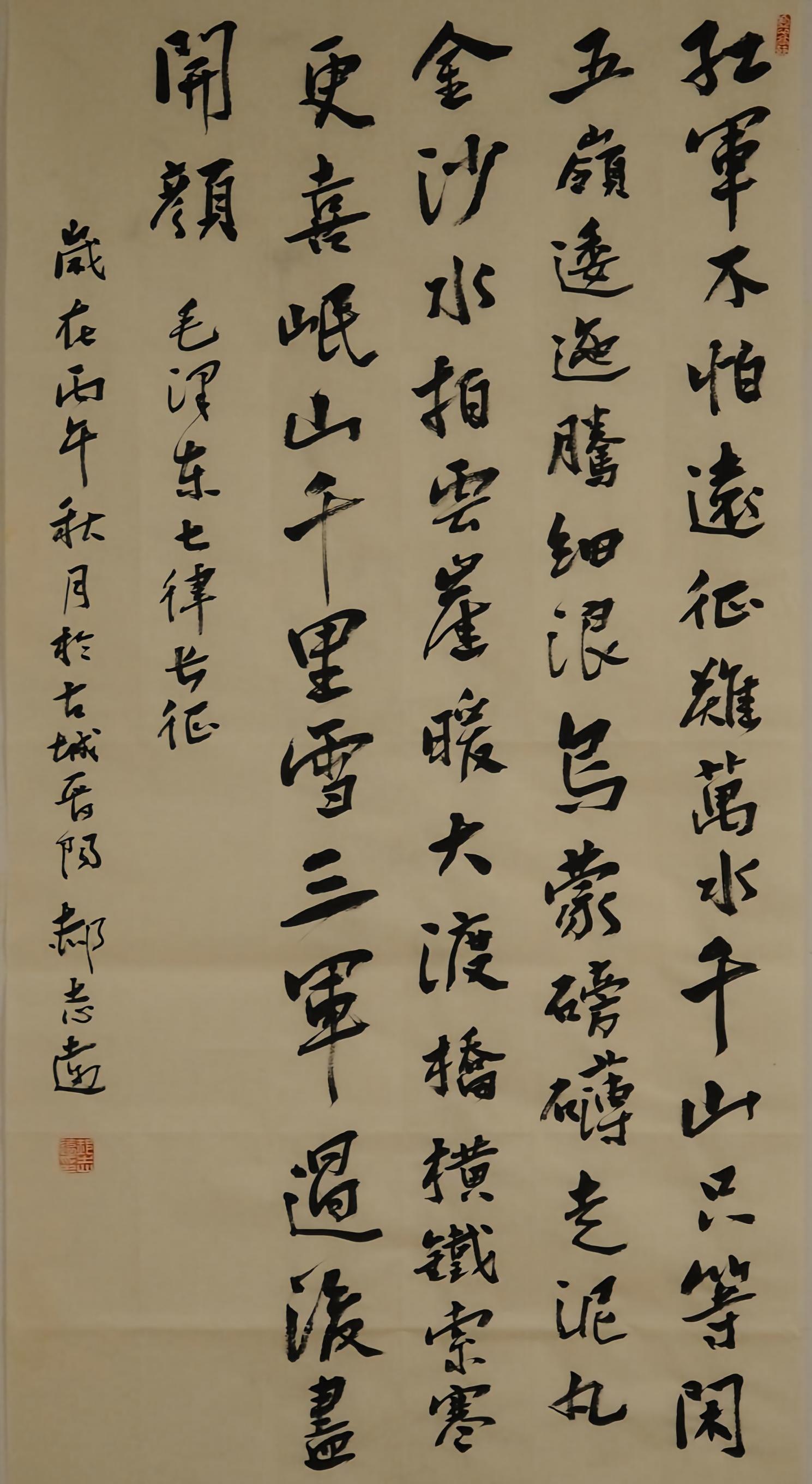 铁血长征—  纪念红军长征胜利九十周年（一）-图片9