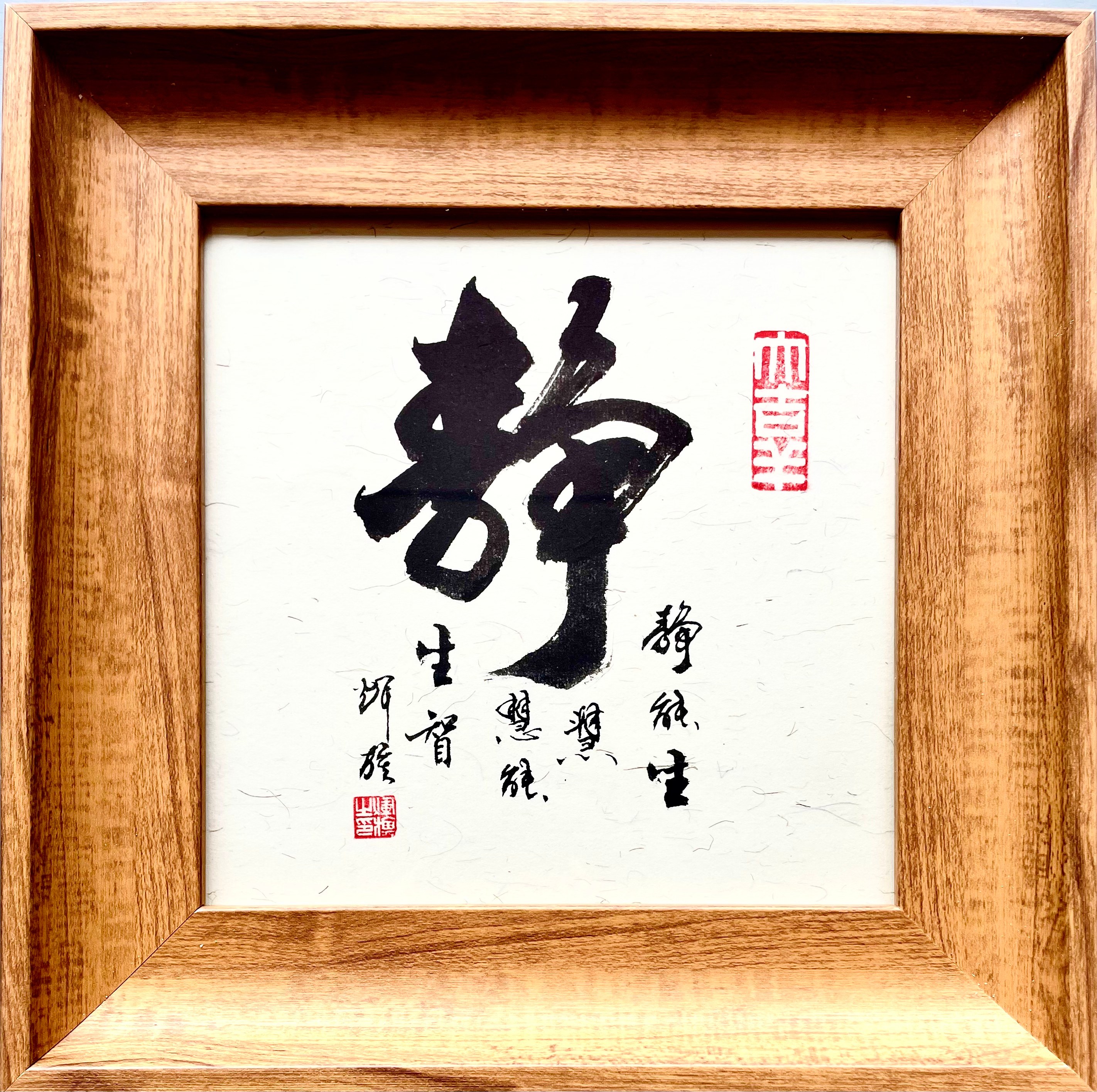 辉 旌 墨 韵—喻辉旗老师书法作品选登-图片8