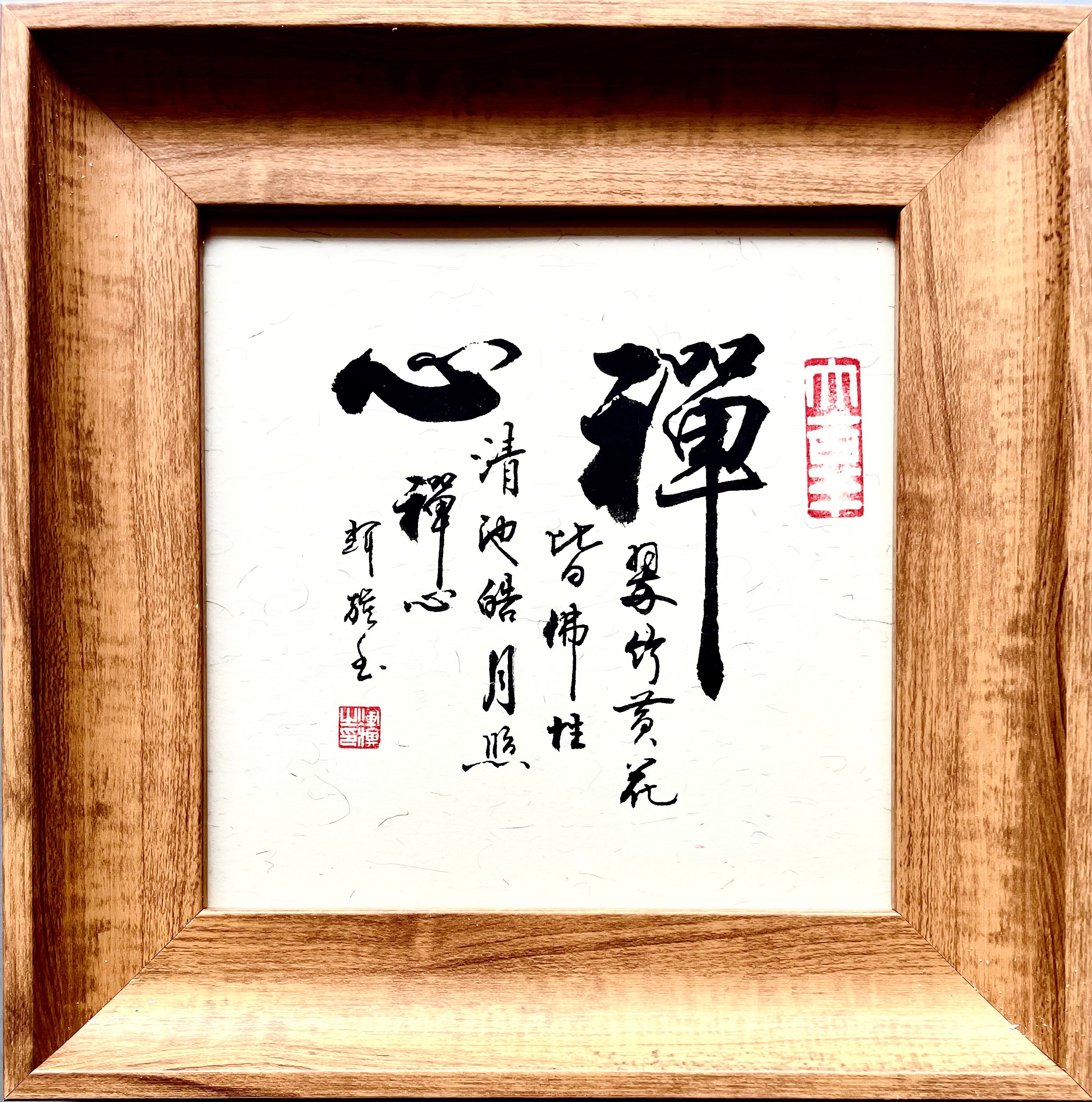 辉 旌 墨 韵—喻辉旗老师书法作品选登-图片10