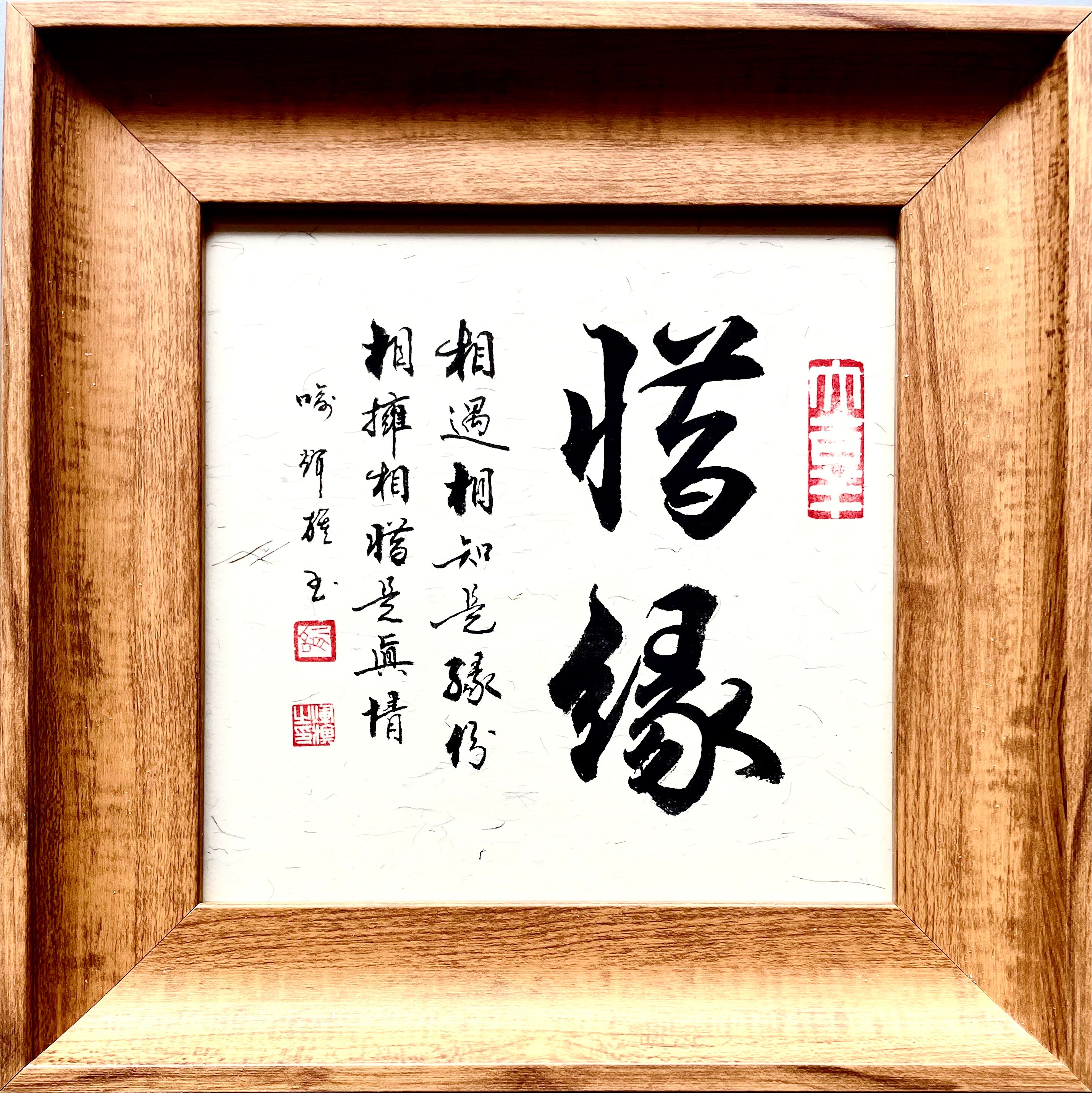 辉 旌 墨 韵—喻辉旗老师书法作品选登-图片11