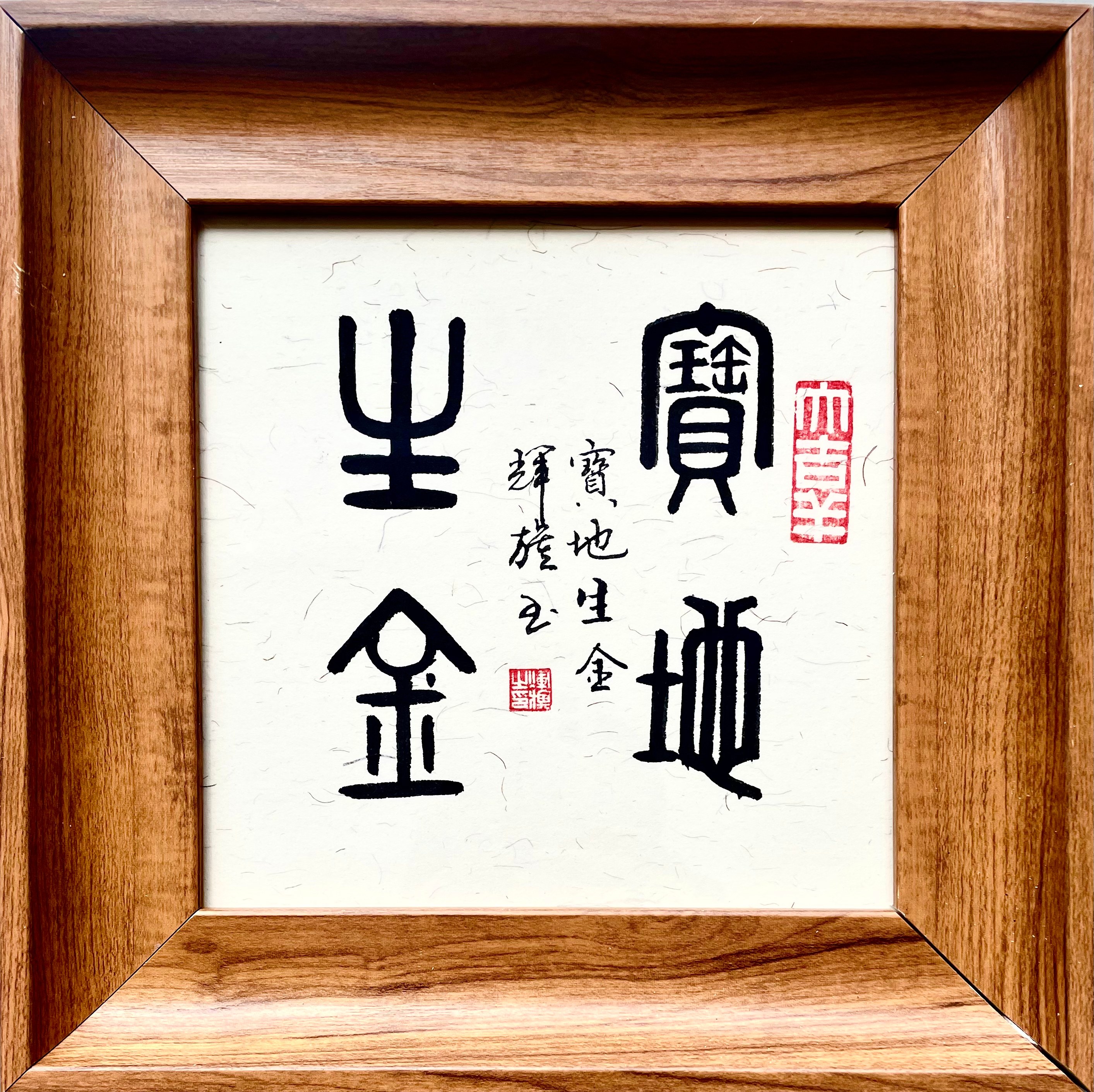 辉 旌 墨 韵—喻辉旗老师书法作品选登-图片12