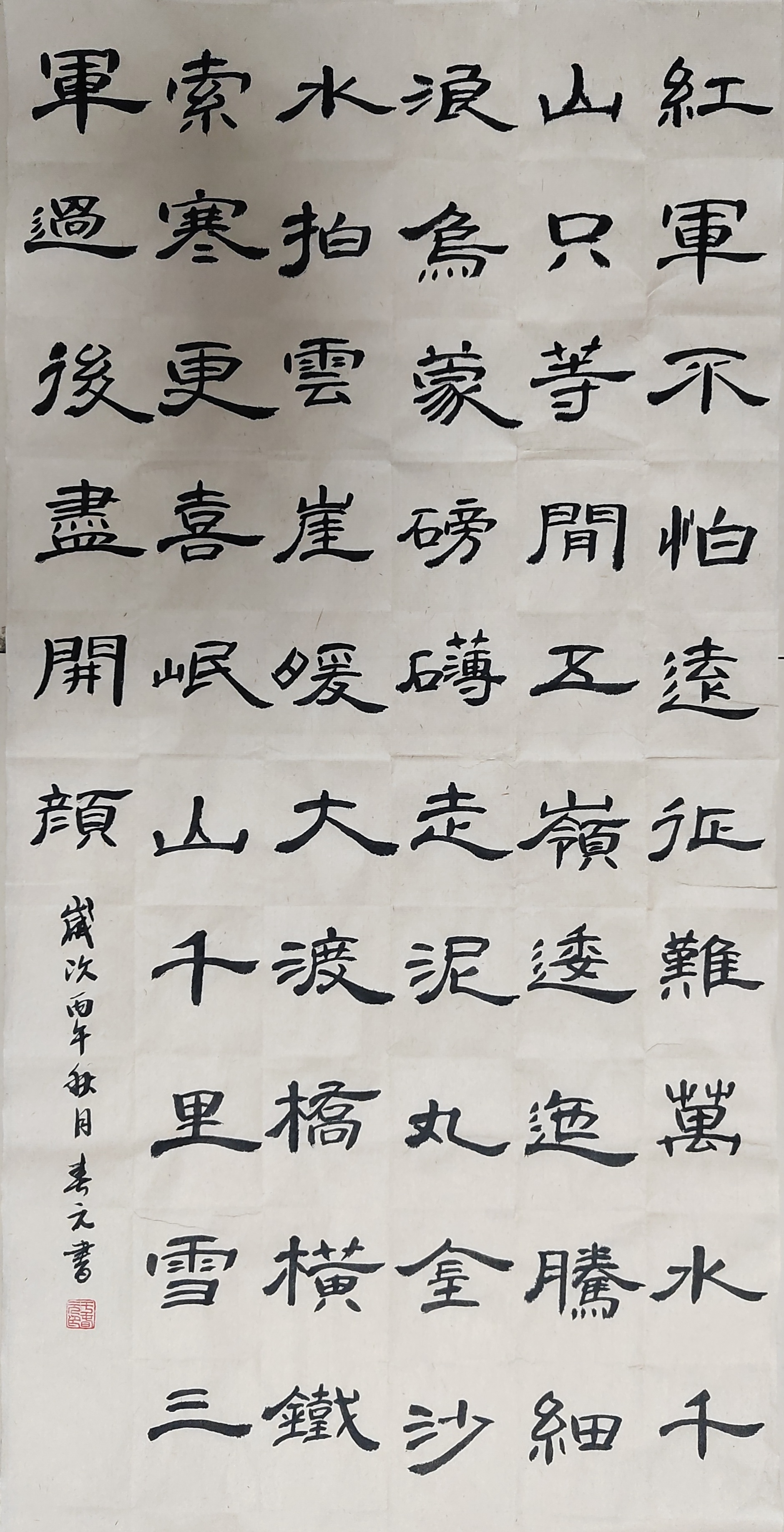 铁血长征—  纪念红军长征胜利九十周年（二）-图片7