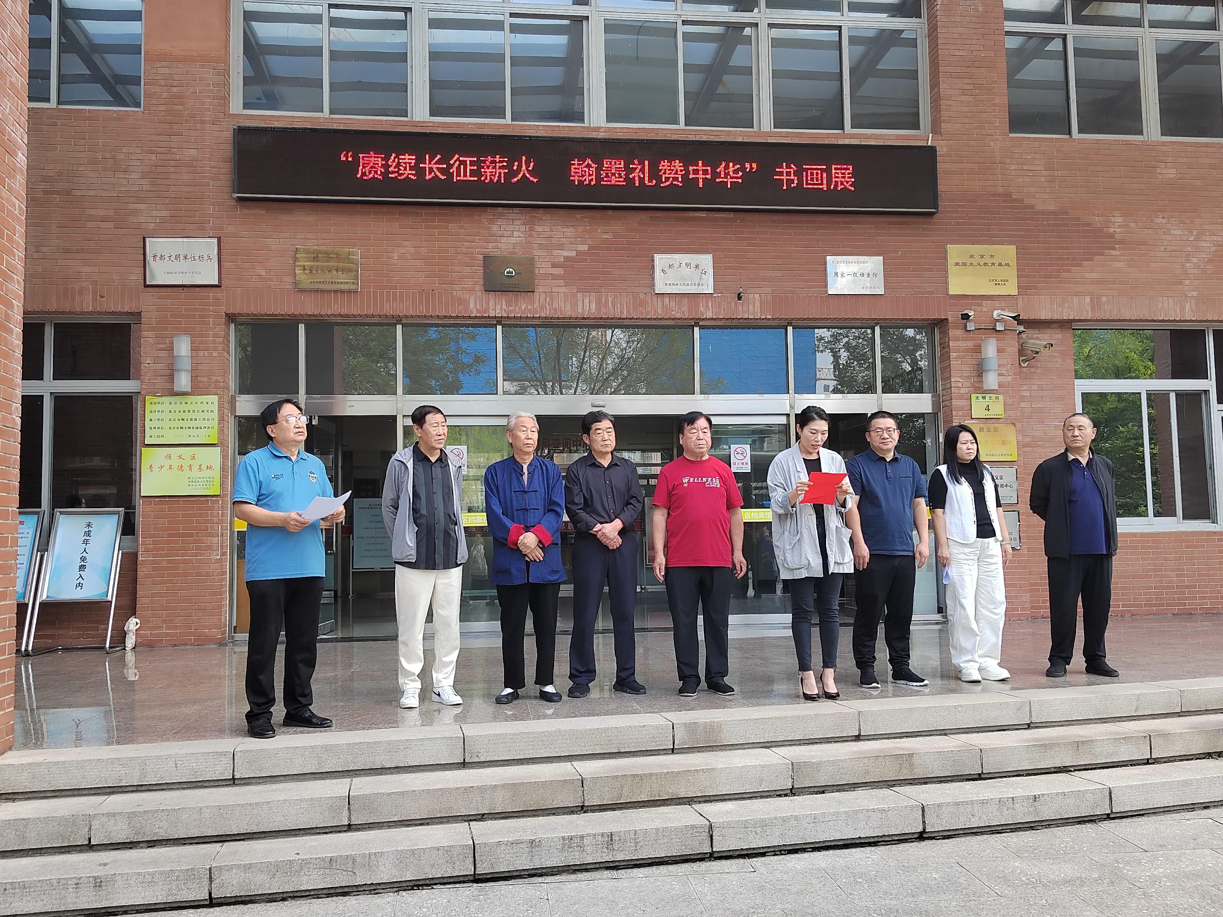 顺义区“赓续长征薪火-翰墨礼赞中华”书画展开幕-图片3