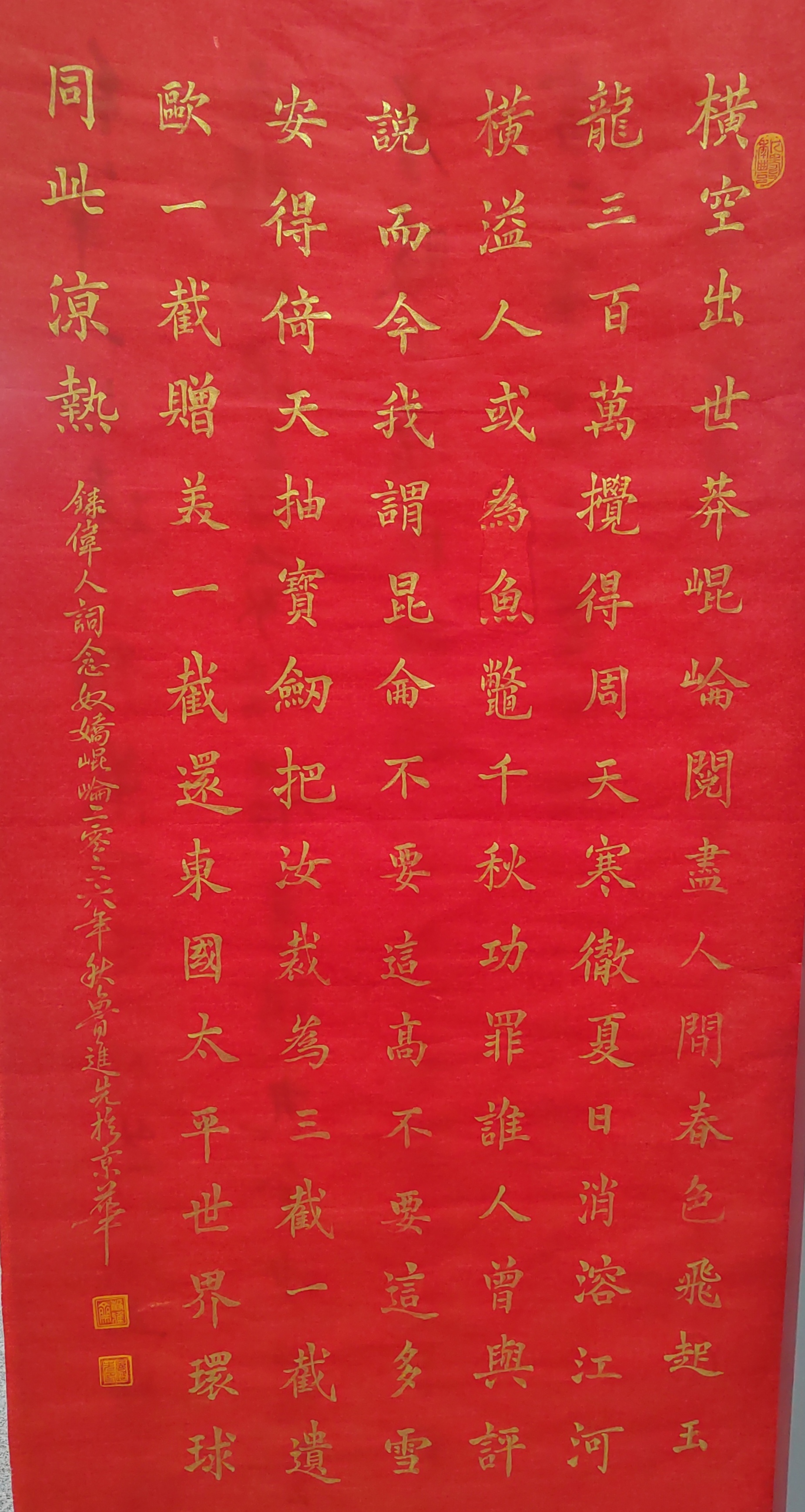 顺义区“赓续长征薪火-翰墨礼赞中华”书画展开幕-图片8