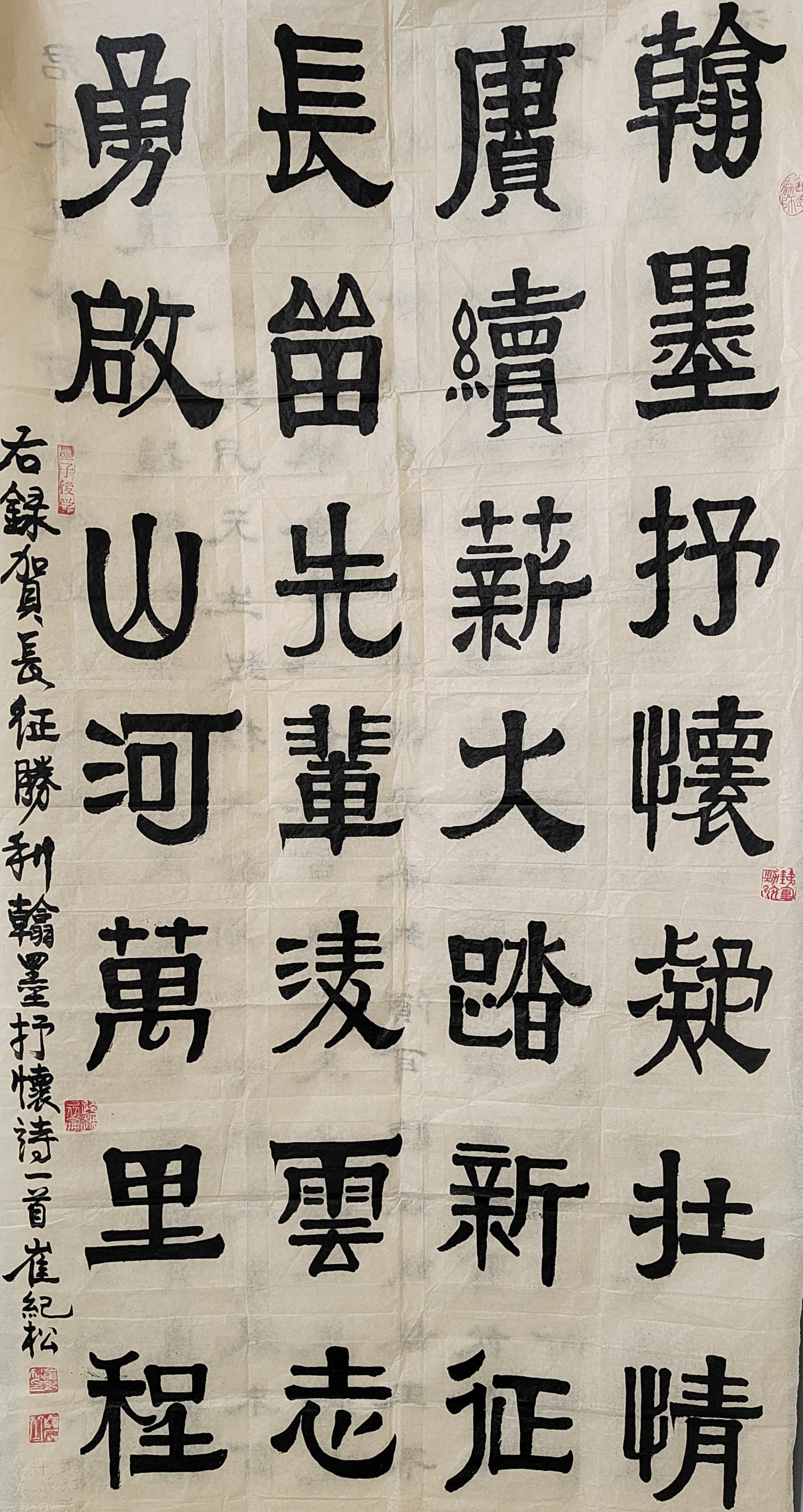 顺义区“赓续长征薪火-翰墨礼赞中华”书画展开幕-图片11